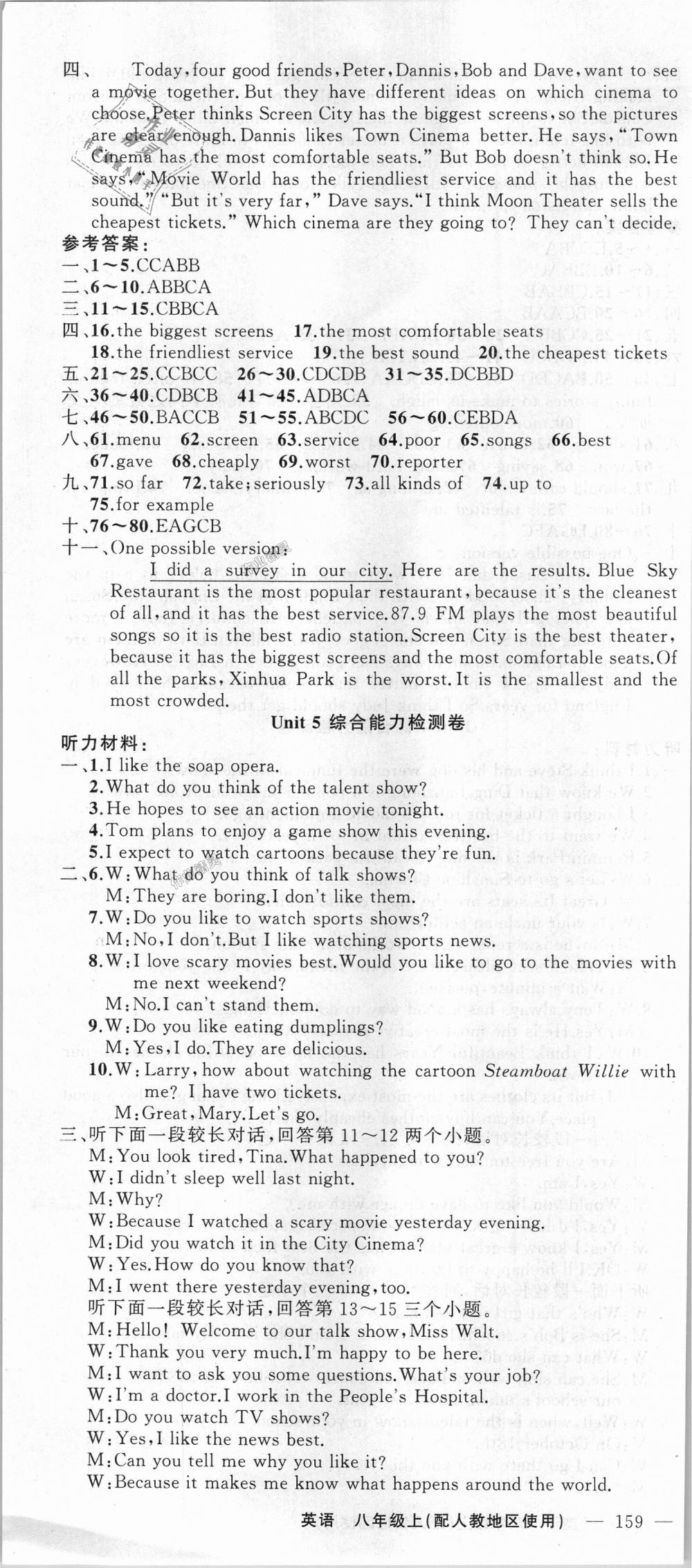 2018年黃岡100分闖關(guān)八年級(jí)英語上冊(cè)人教版 第16頁