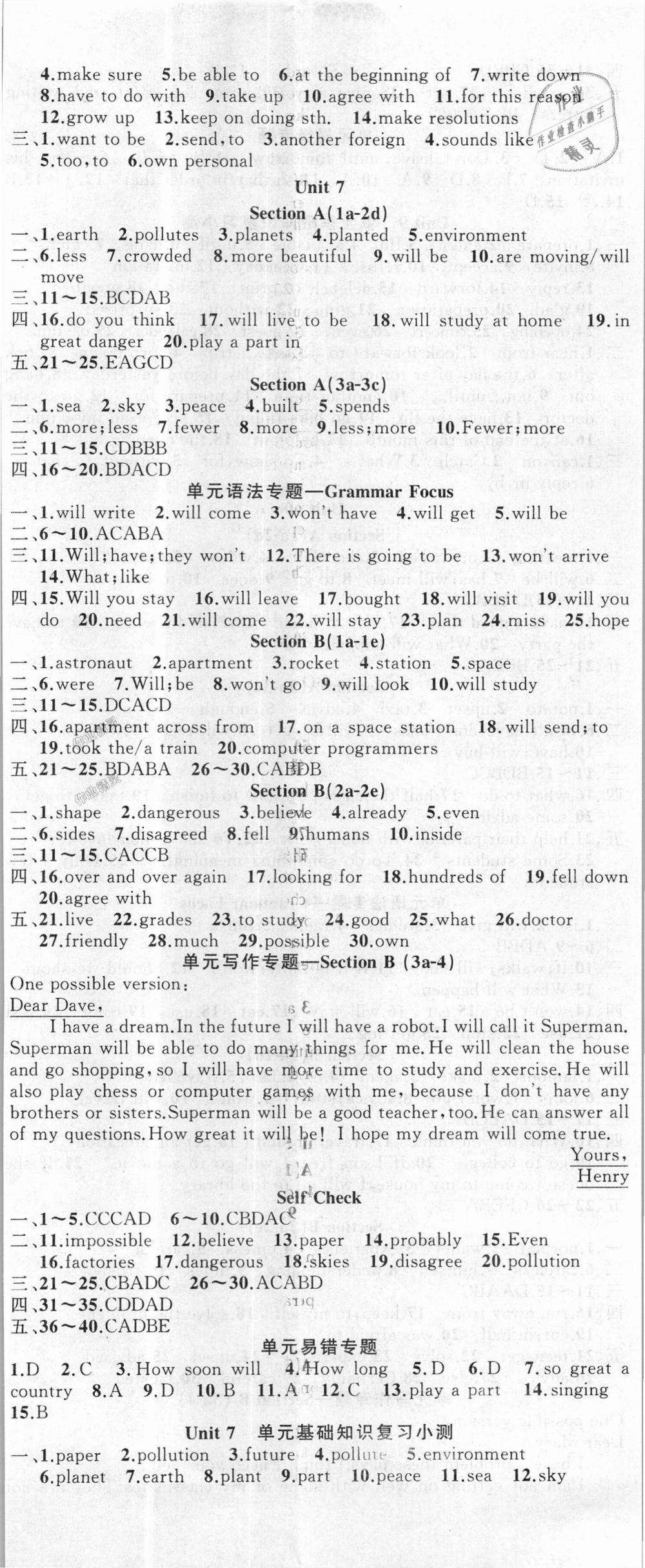 2018年黃岡100分闖關(guān)八年級(jí)英語(yǔ)上冊(cè)人教版 第8頁(yè)