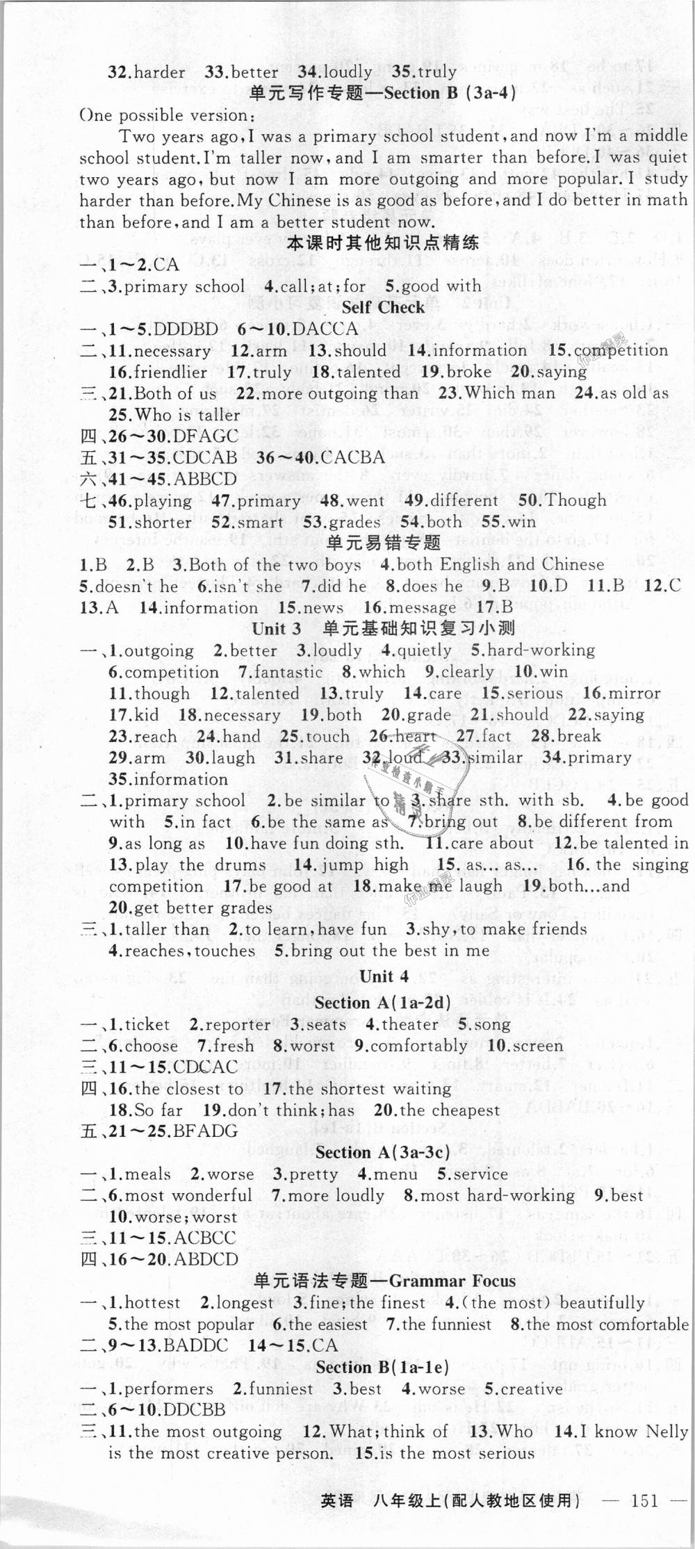 2018年黃岡100分闖關(guān)八年級英語上冊人教版 第4頁