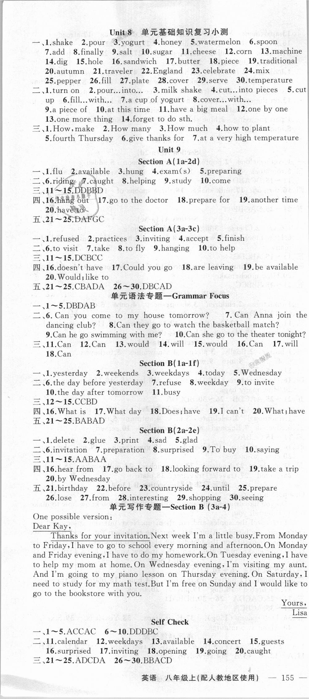 2018年黃岡100分闖關(guān)八年級(jí)英語(yǔ)上冊(cè)人教版 第10頁(yè)