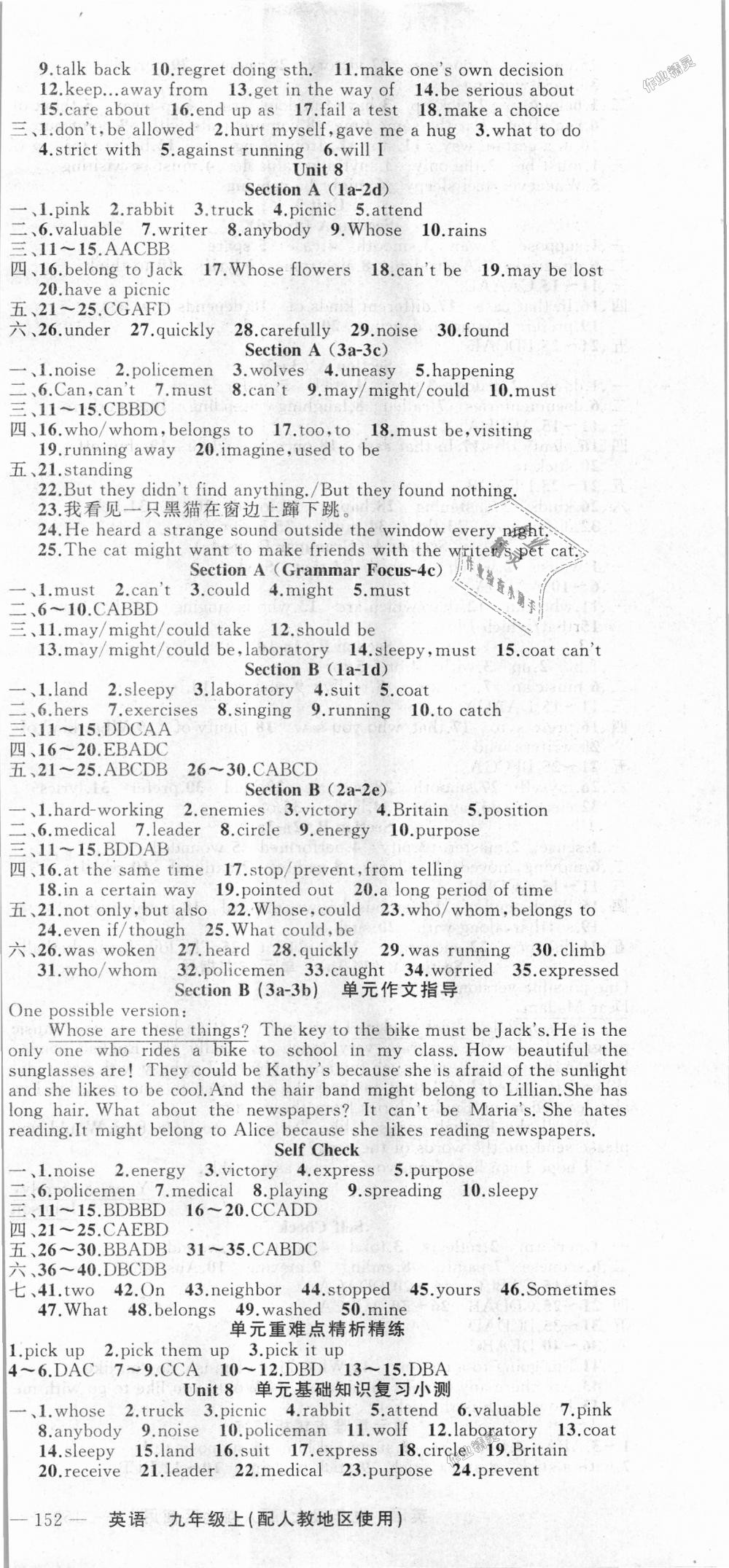 2018年黄冈100分闯关九年级英语上册人教版 第9页