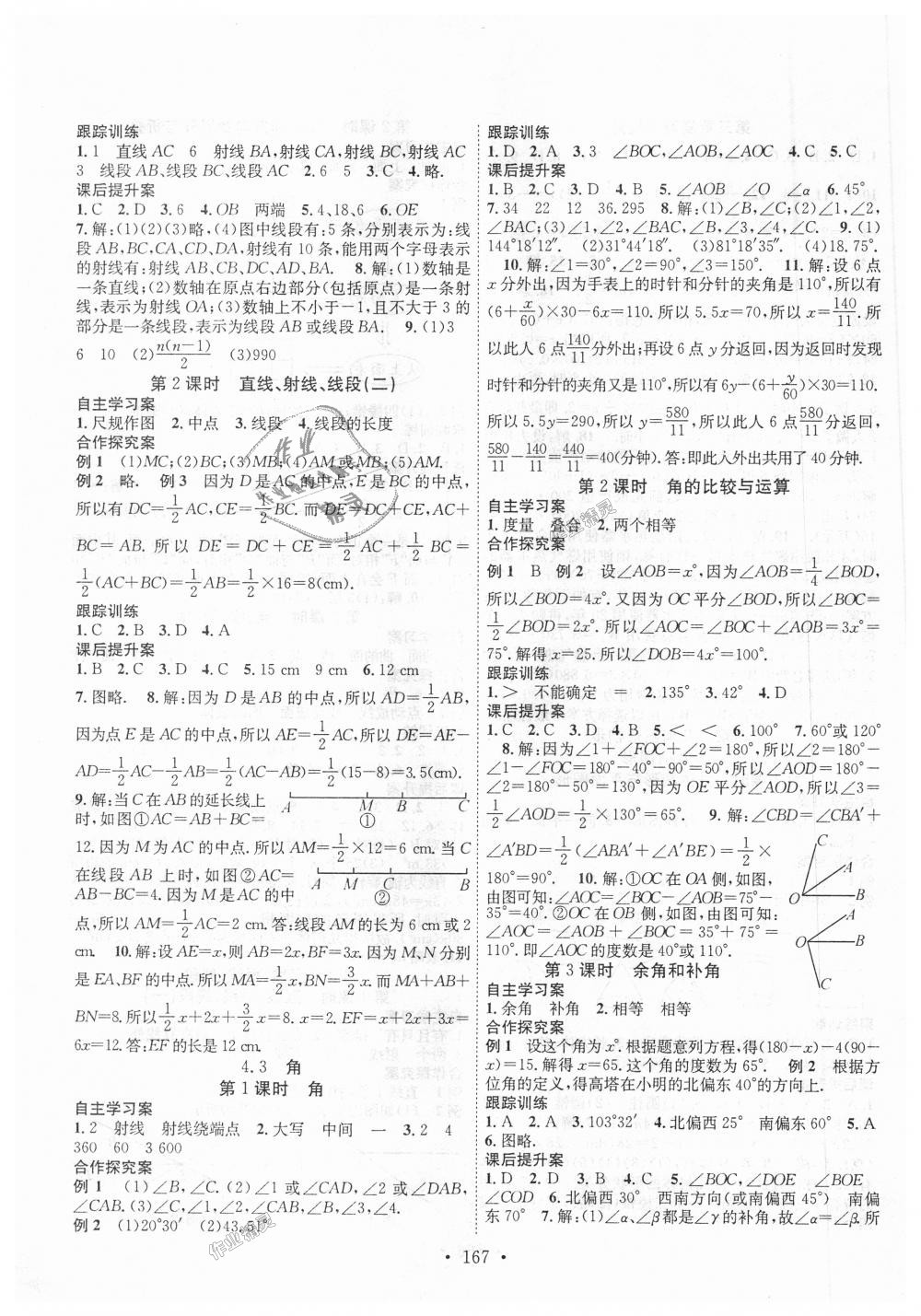 2018年课堂导练1加5七年级数学上册人教版 第11页