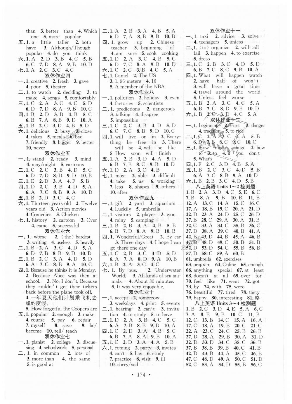 2018年課堂導練1加5八年級英語上冊人教版 第8頁