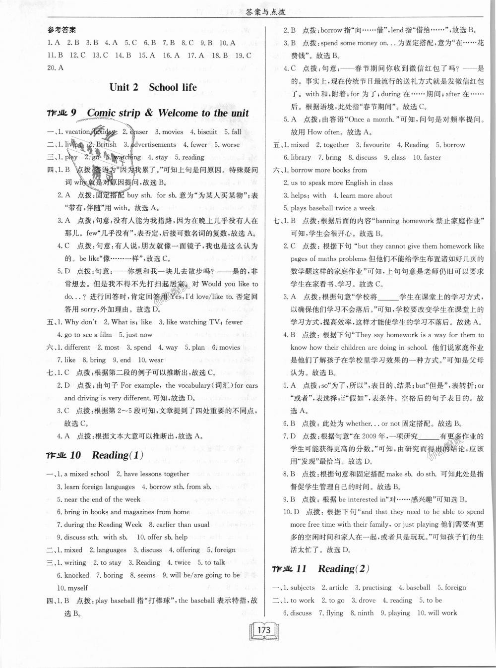 2018年啟東中學(xué)作業(yè)本八年級(jí)英語(yǔ)上冊(cè)譯林版 第5頁(yè)