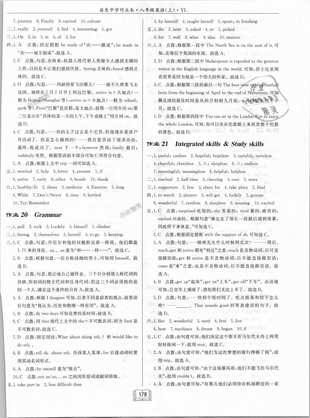 2018年啟東中學(xué)作業(yè)本八年級(jí)英語上冊(cè)譯林版 第10頁