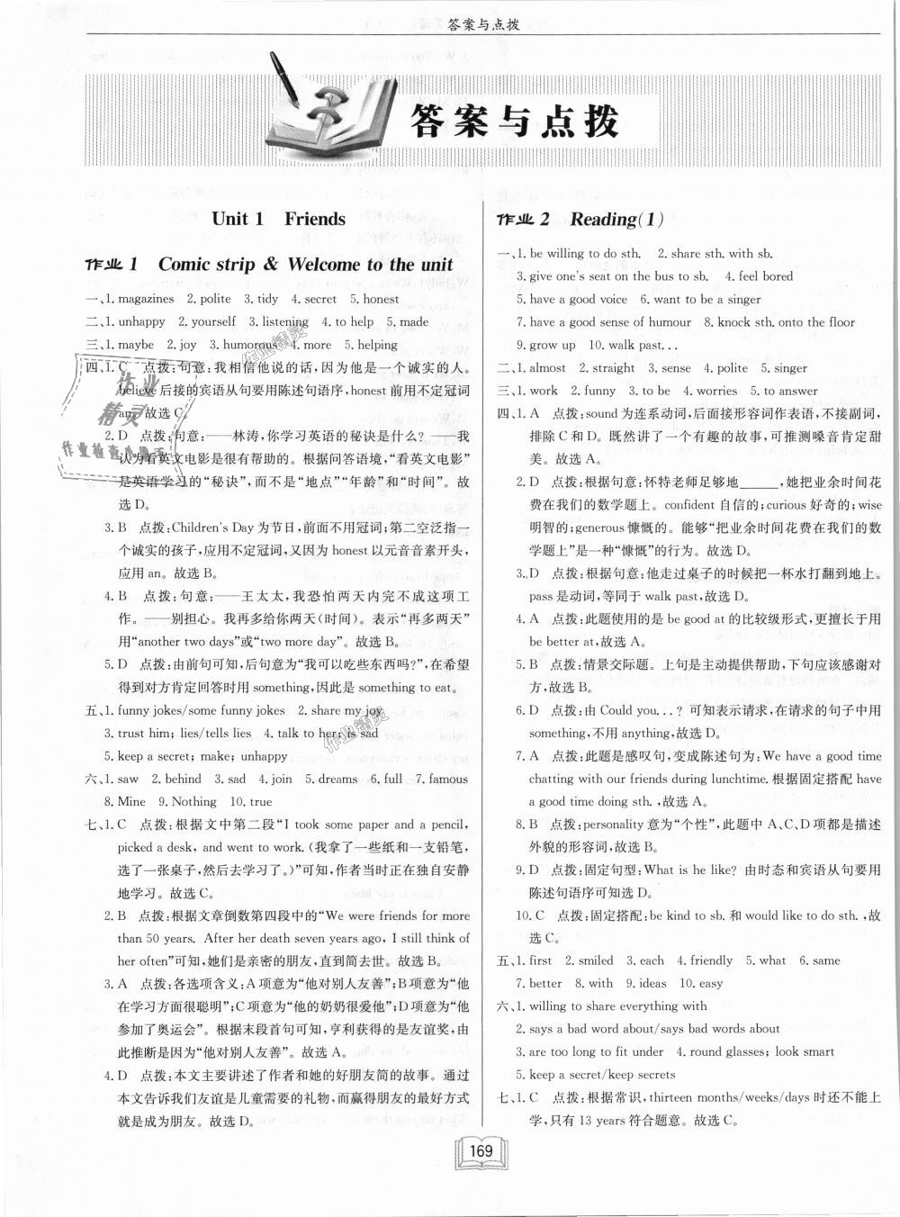 2018年啟東中學(xué)作業(yè)本八年級英語上冊譯林版 第1頁