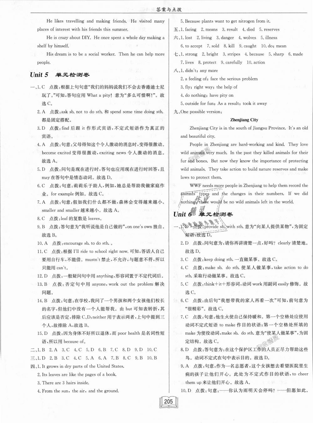 2018年啟東中學(xué)作業(yè)本八年級英語上冊譯林版 第37頁