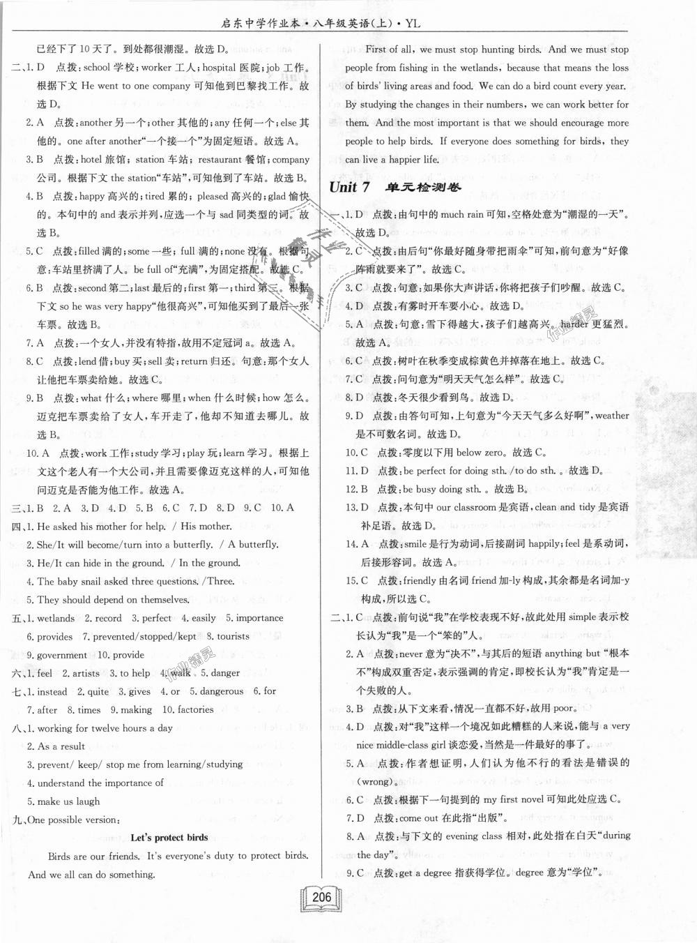 2018年啟東中學(xué)作業(yè)本八年級英語上冊譯林版 第38頁