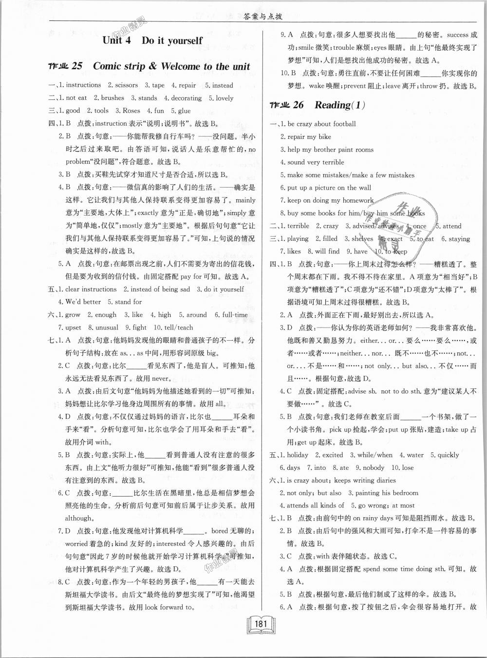 2018年啟東中學(xué)作業(yè)本八年級英語上冊譯林版 第13頁