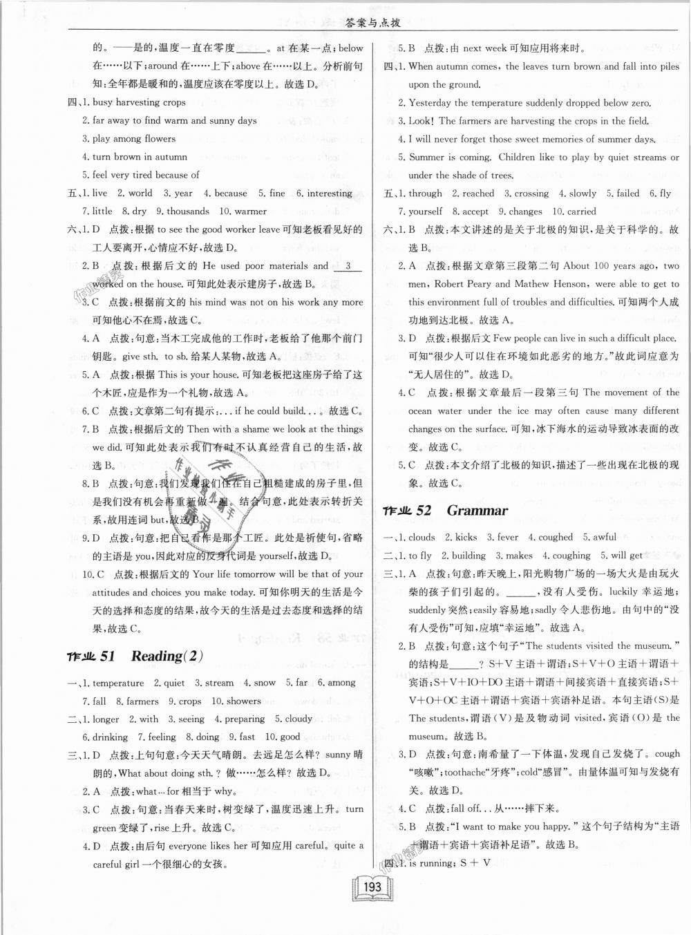 2018年啟東中學作業(yè)本八年級英語上冊譯林版 第25頁