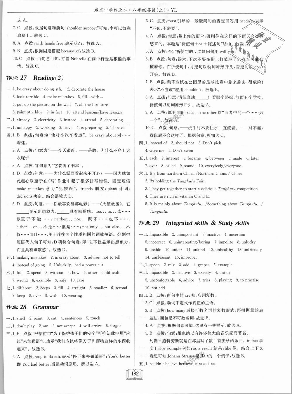 2018年啟東中學(xué)作業(yè)本八年級(jí)英語(yǔ)上冊(cè)譯林版 第14頁(yè)