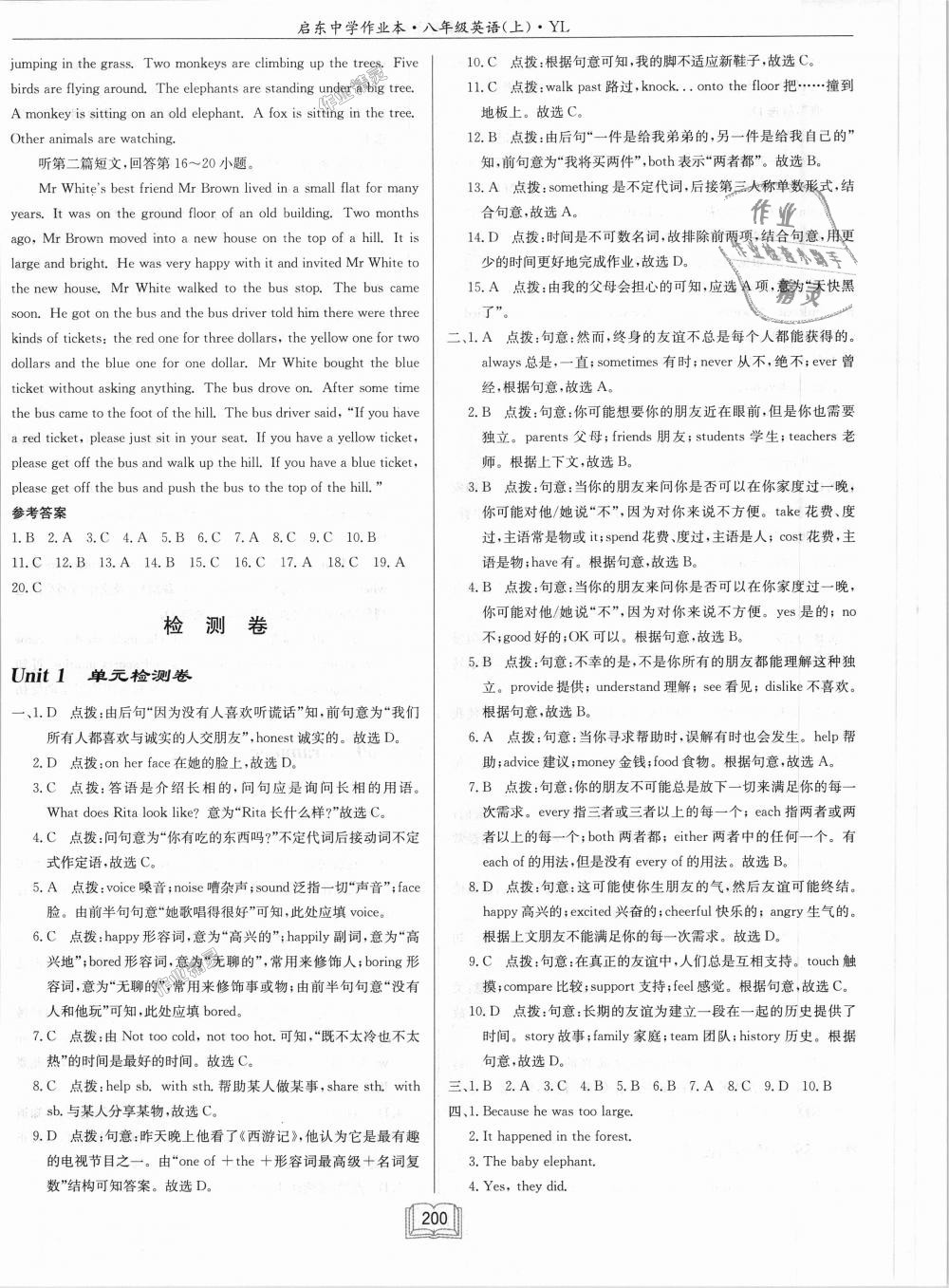 2018年啟東中學(xué)作業(yè)本八年級(jí)英語上冊(cè)譯林版 第32頁