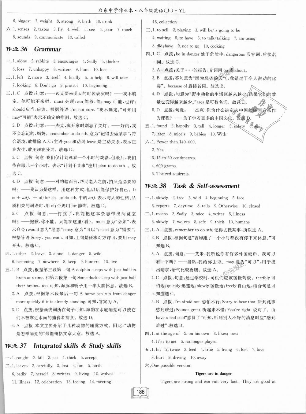 2018年啟東中學(xué)作業(yè)本八年級(jí)英語上冊(cè)譯林版 第18頁