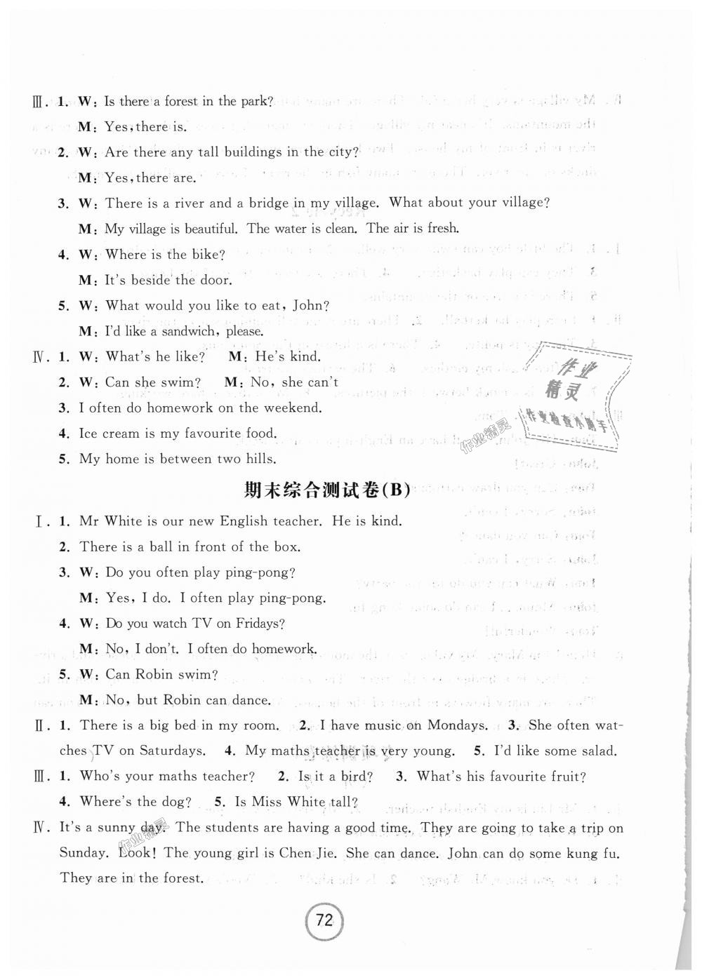 2018年浙江名卷五年級英語上冊人教PEP版 第12頁