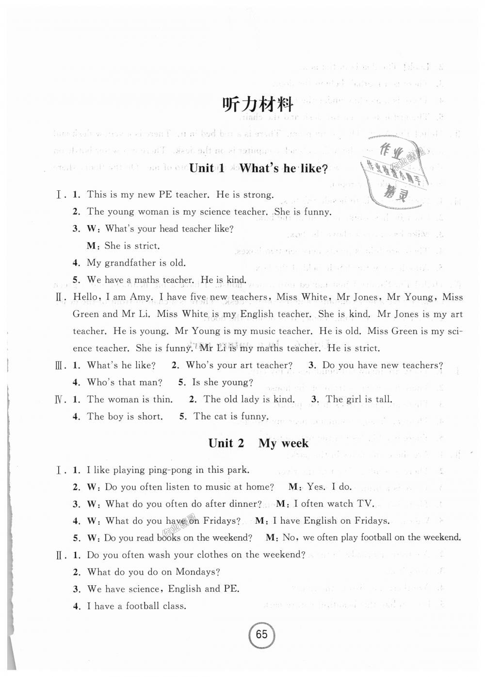 2018年浙江名卷五年级英语上册人教PEP版&nbsp;第5页