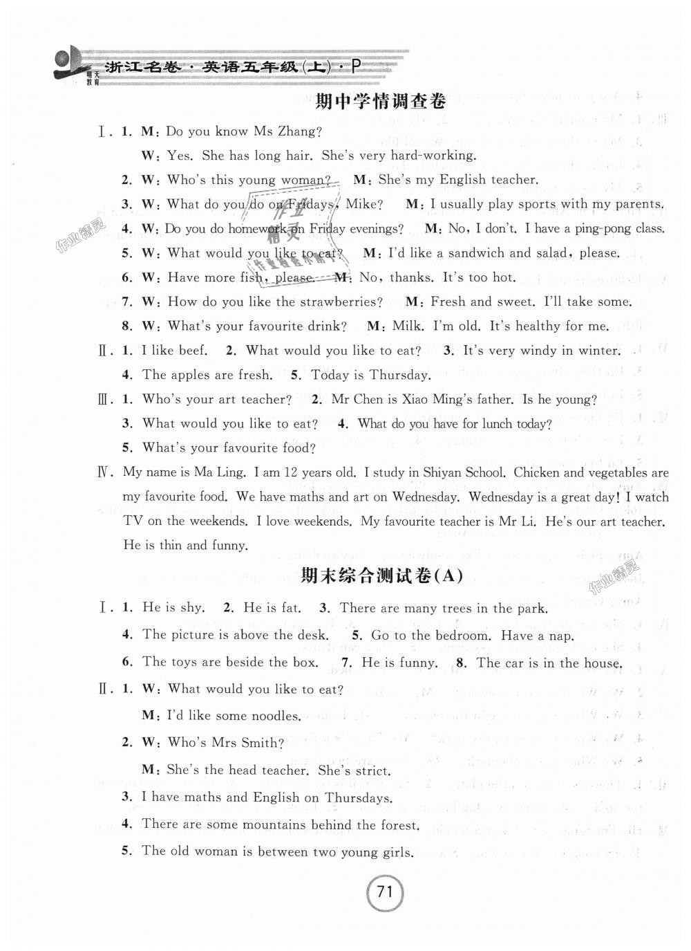 2018年浙江名卷五年级英语上册人教PEP版&nbsp;第11页