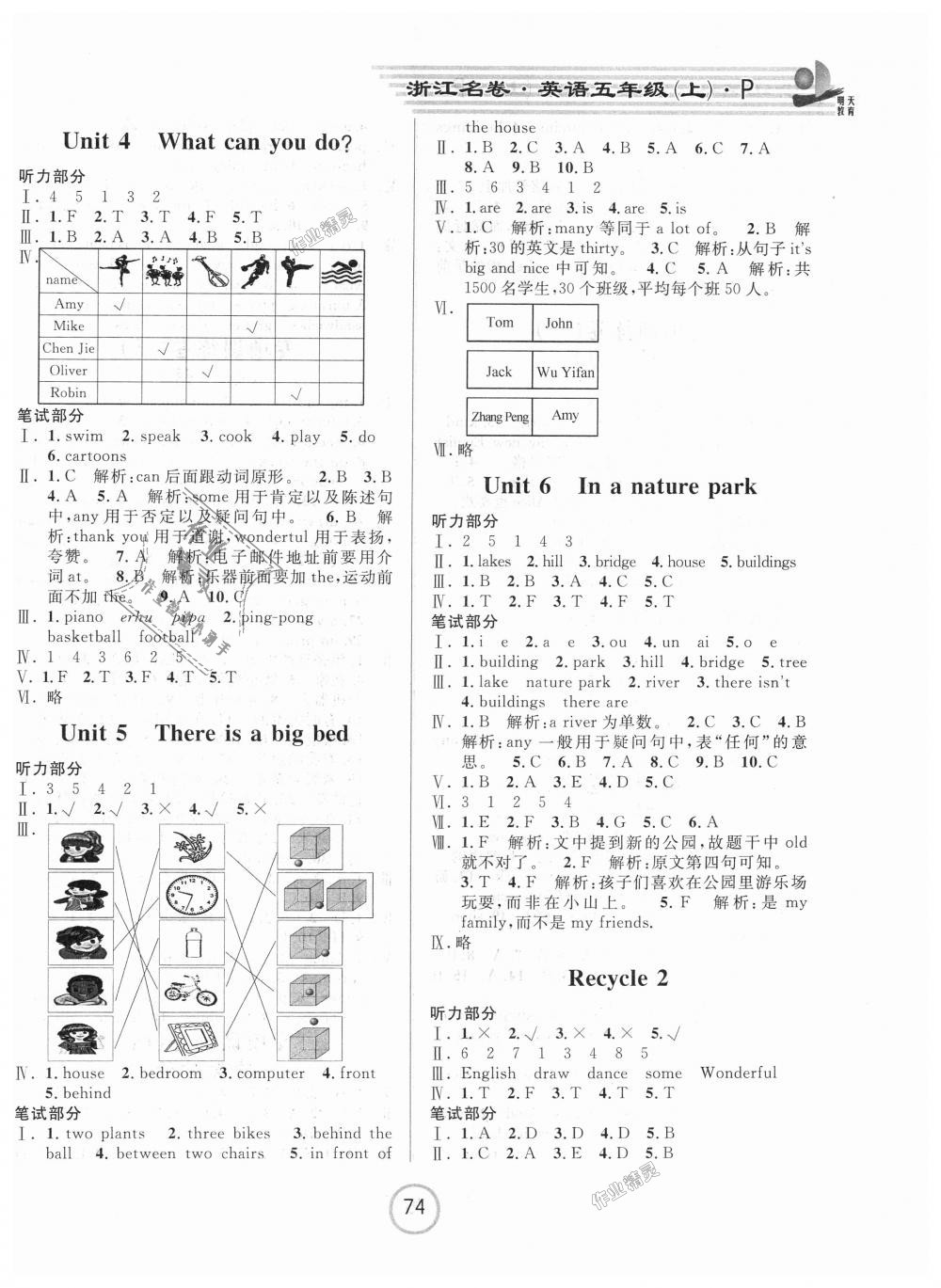 2018年浙江名卷五年级英语上册人教PEP版&nbsp;第2页
