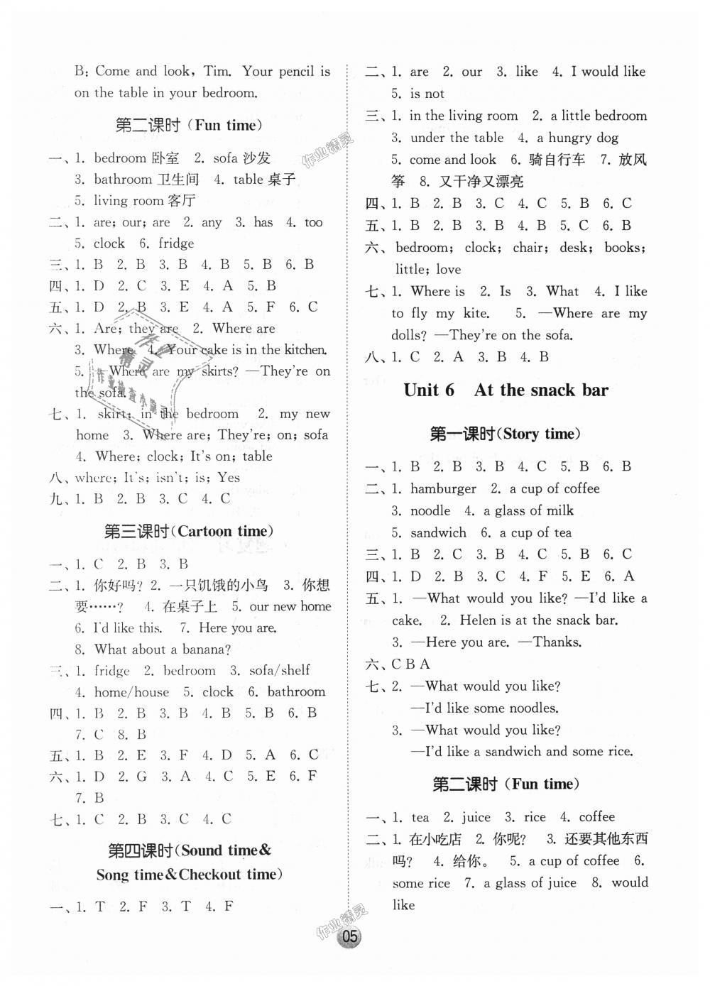 2018年課時(shí)金練四年級(jí)英語(yǔ)上冊(cè)江蘇版 第5頁(yè)