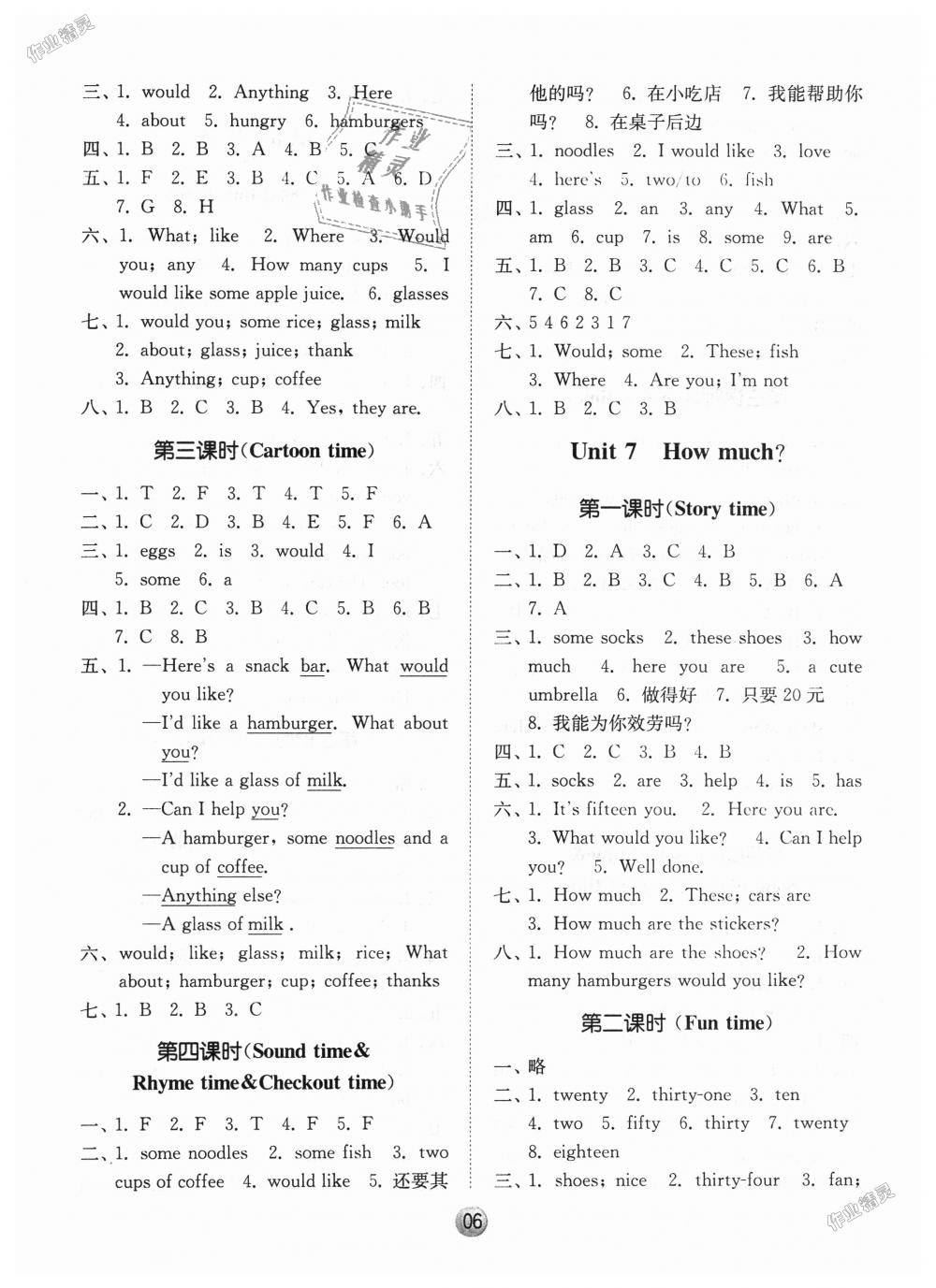 2018年課時(shí)金練四年級(jí)英語(yǔ)上冊(cè)江蘇版 第6頁(yè)