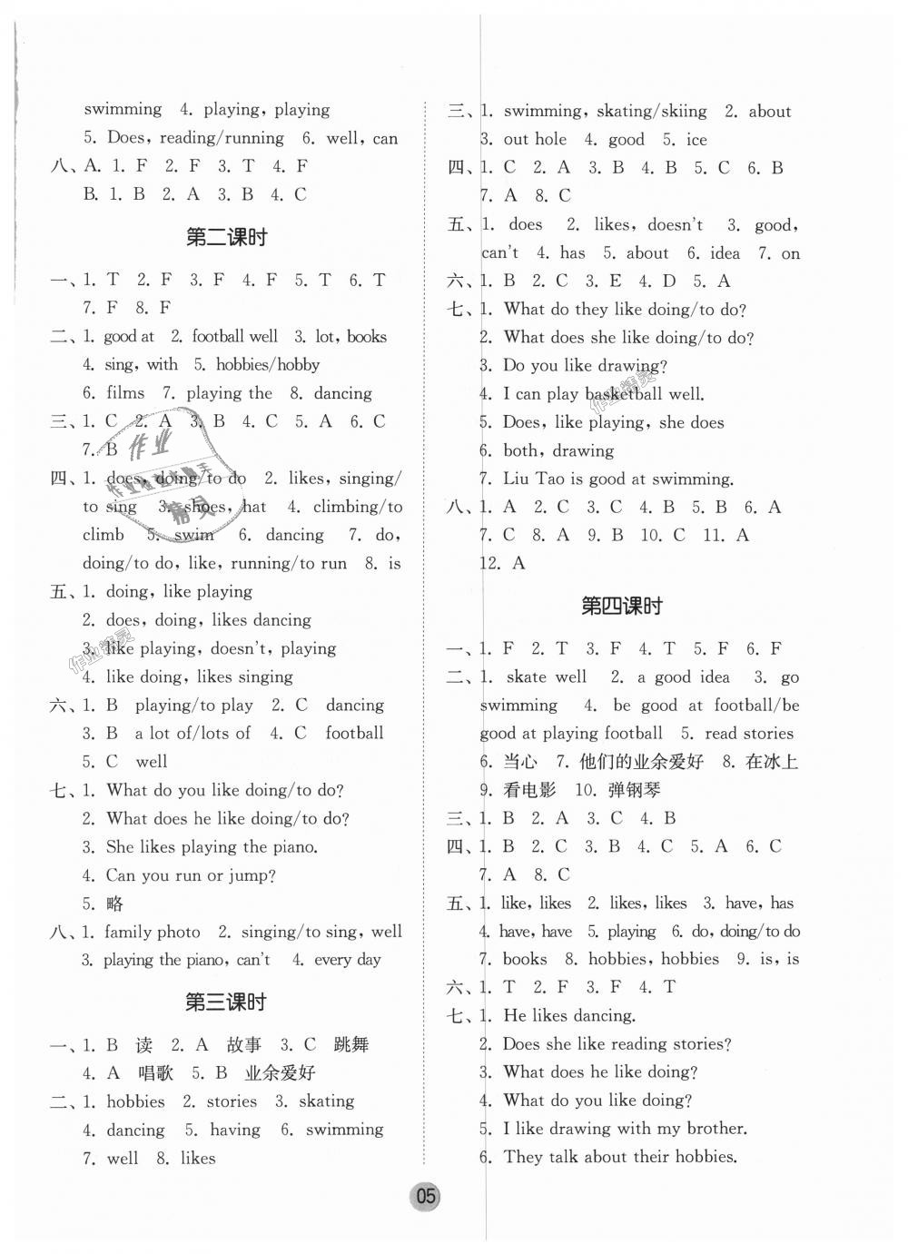 2018年课时金练五年级英语上册江苏版 第5页