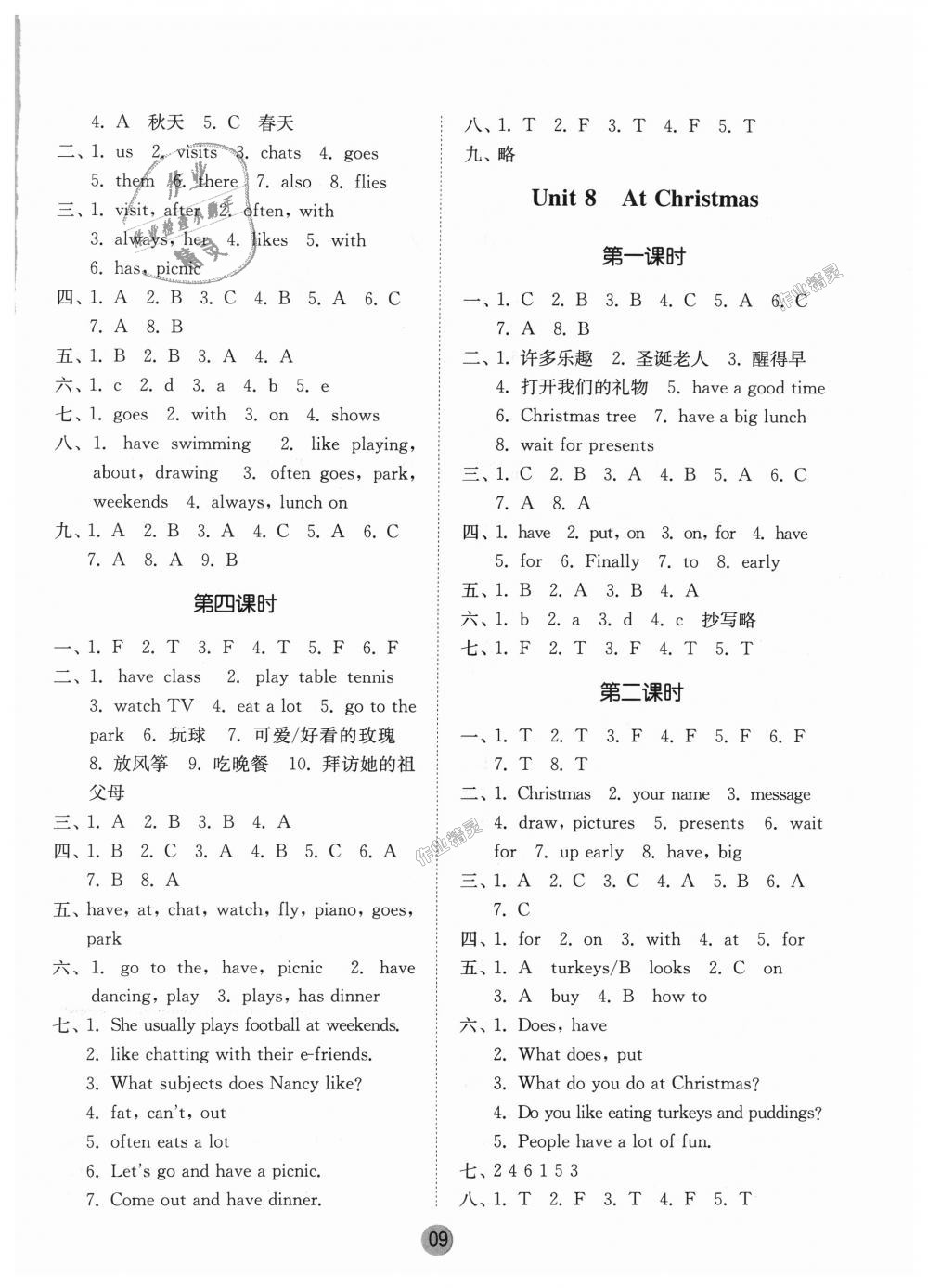 2018年课时金练五年级英语上册江苏版 第9页