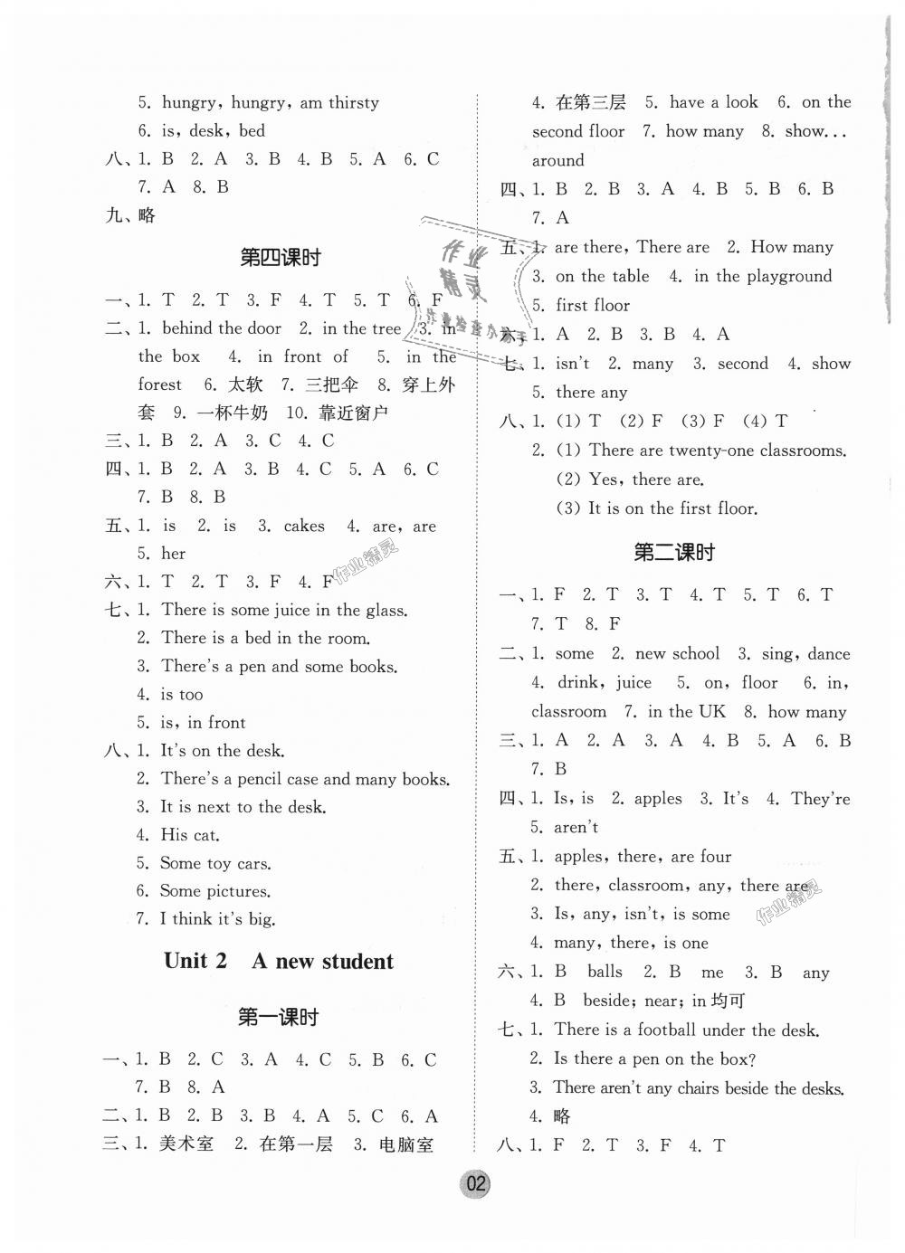 2018年課時(shí)金練五年級(jí)英語(yǔ)上冊(cè)江蘇版 第2頁(yè)