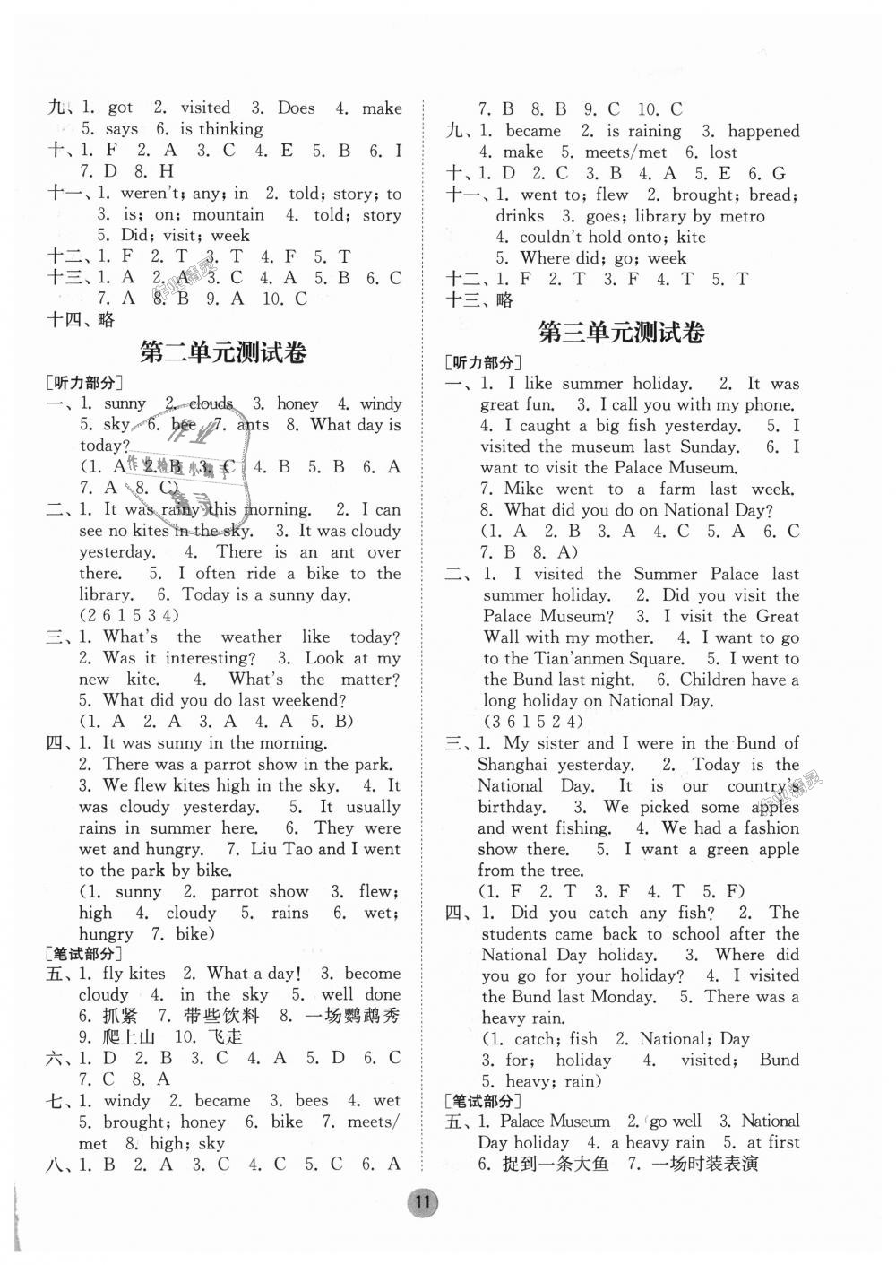 2018年課時金練六年級英語上冊江蘇版 第11頁