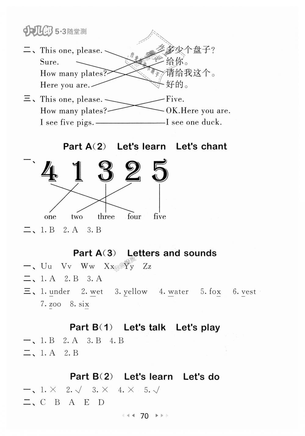 2018年53隨堂測小學(xué)英語三年級上冊人教PEP版 第10頁