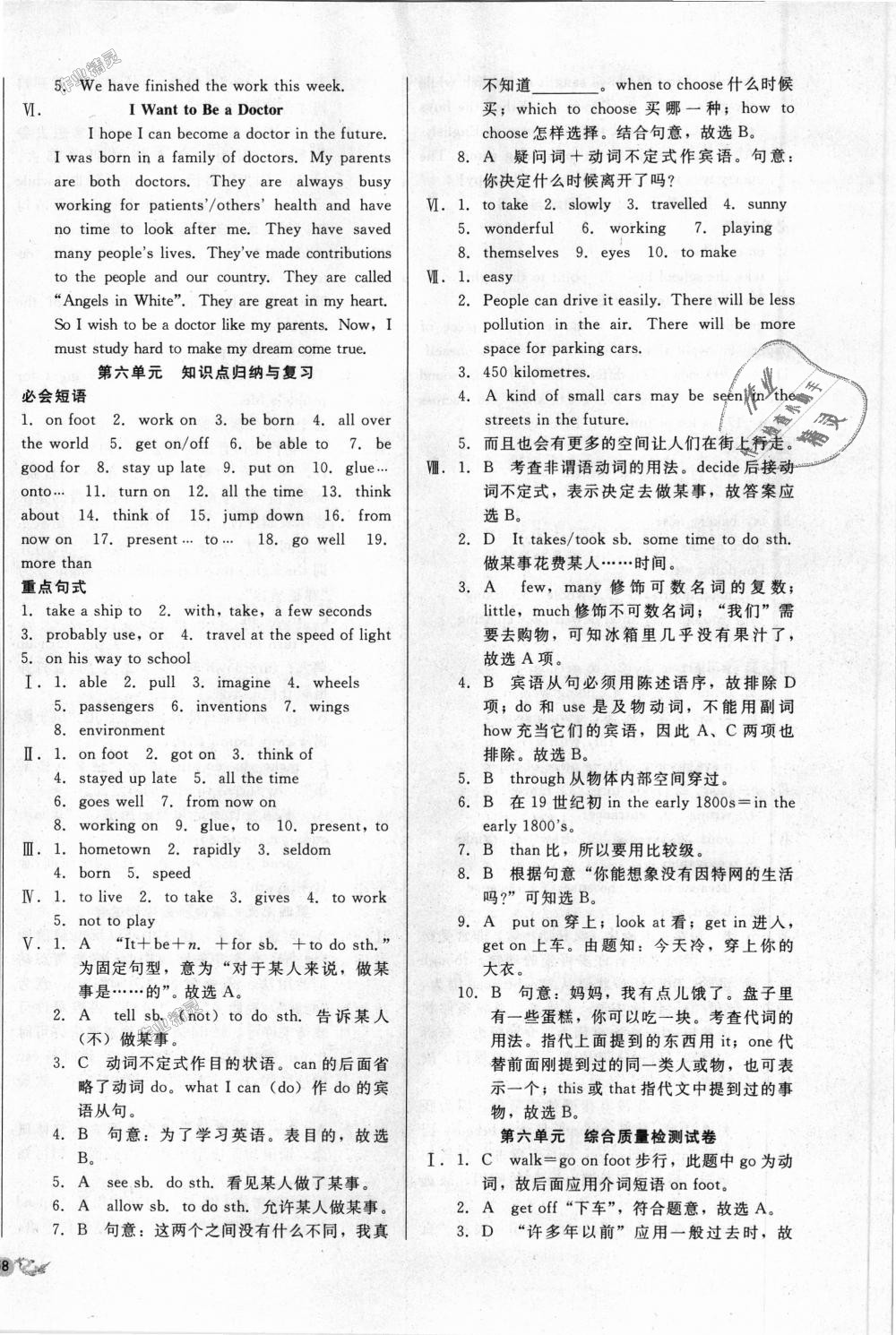 2018年单元加期末复习与测试八年级英语上册冀教版 第8页