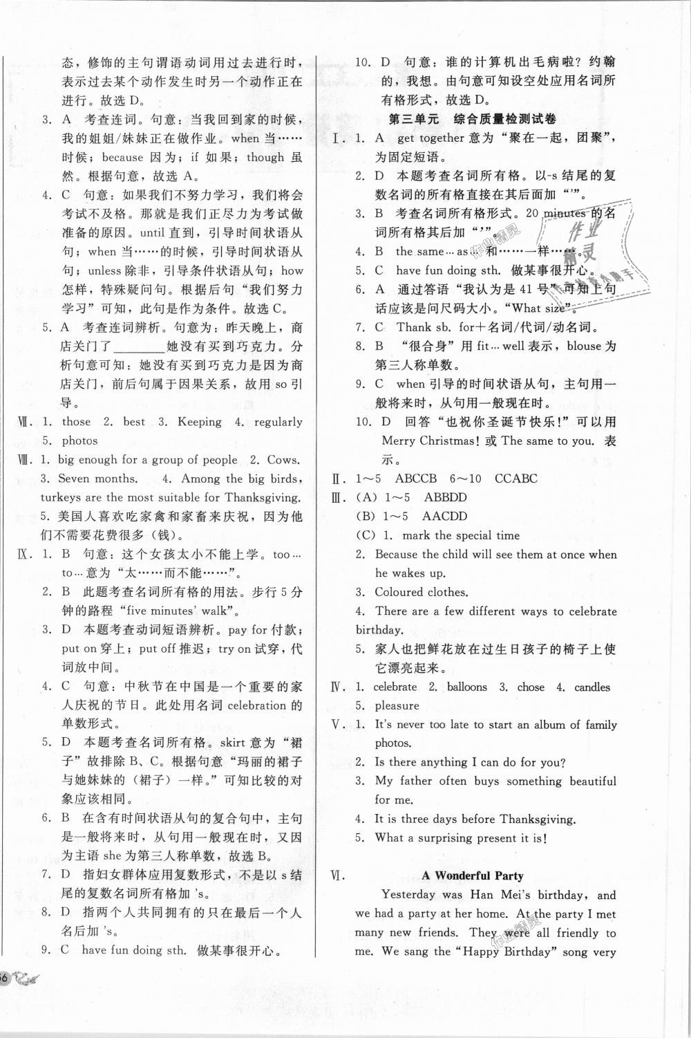 2018年单元加期末复习与测试八年级英语上册冀教版 第4页