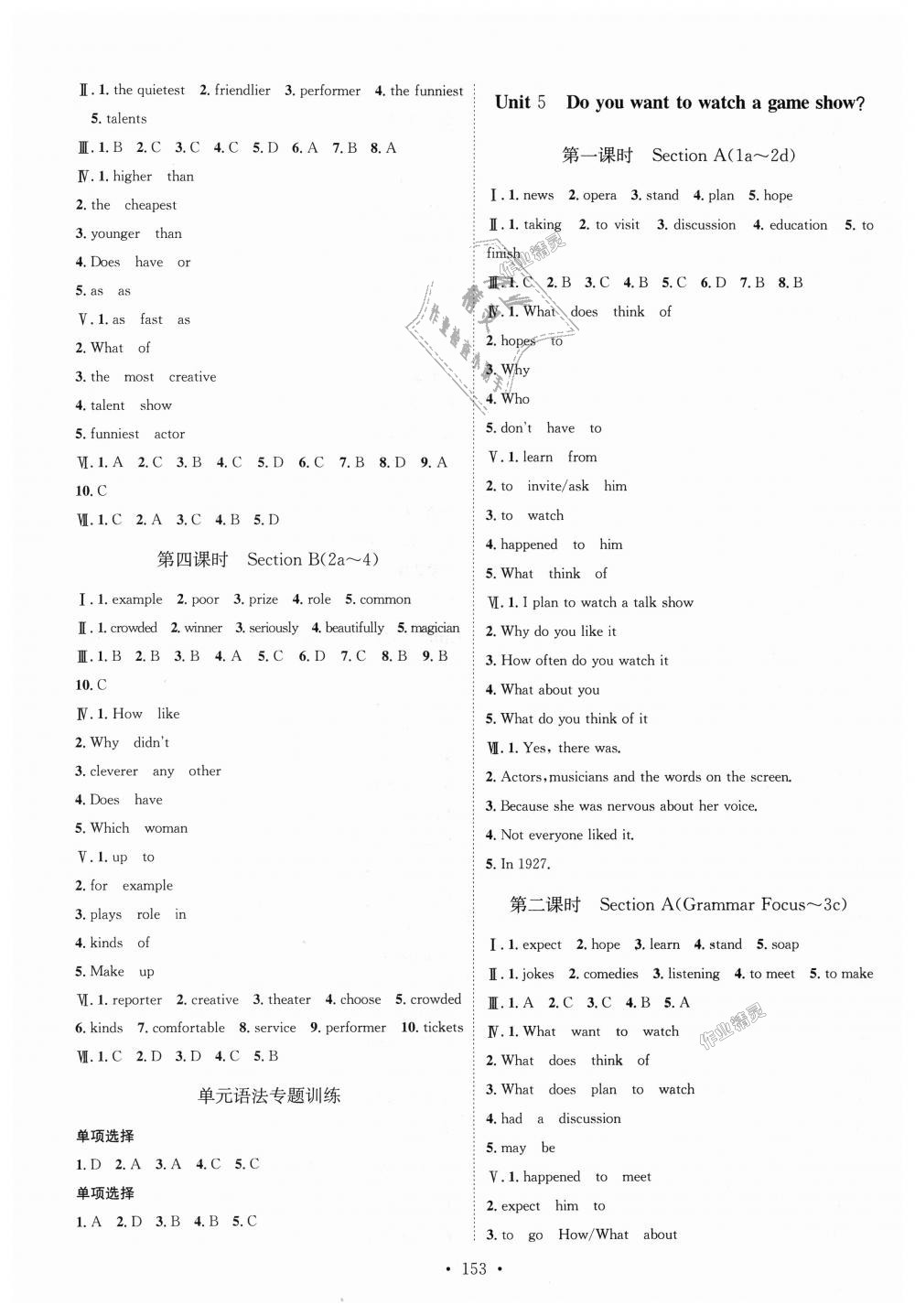 2018年思路教練同步課時作業(yè)八年級英語上冊人教版 第5頁