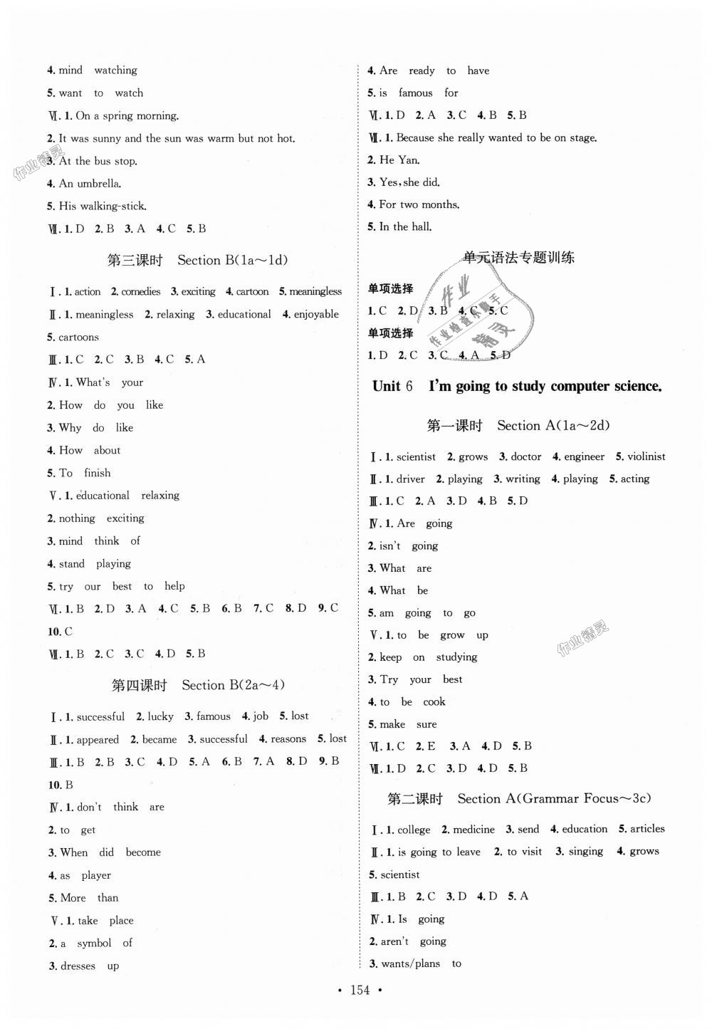 2018年思路教練同步課時(shí)作業(yè)八年級(jí)英語(yǔ)上冊(cè)人教版 第6頁(yè)