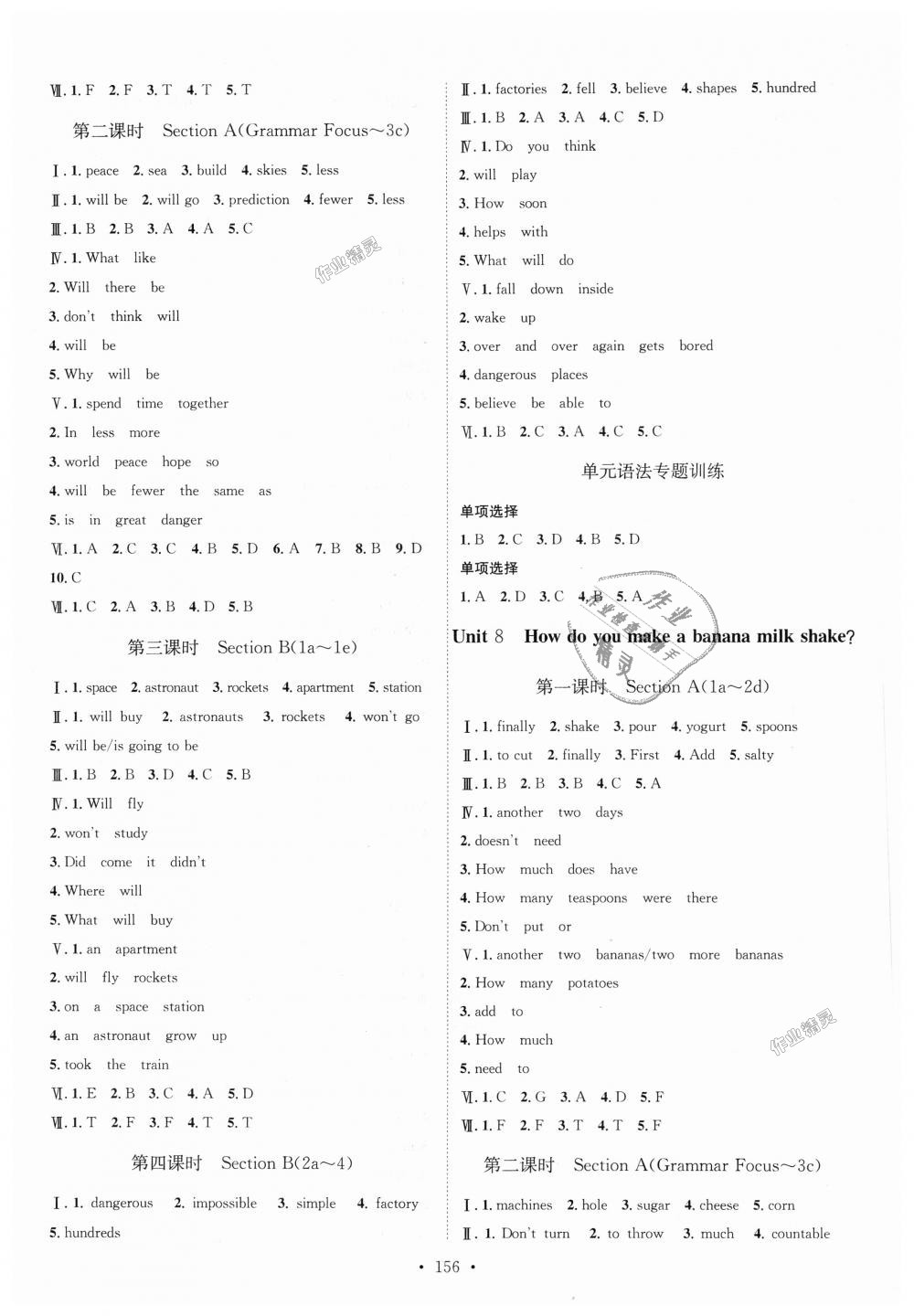 2018年思路教練同步課時(shí)作業(yè)八年級(jí)英語上冊(cè)人教版 第8頁