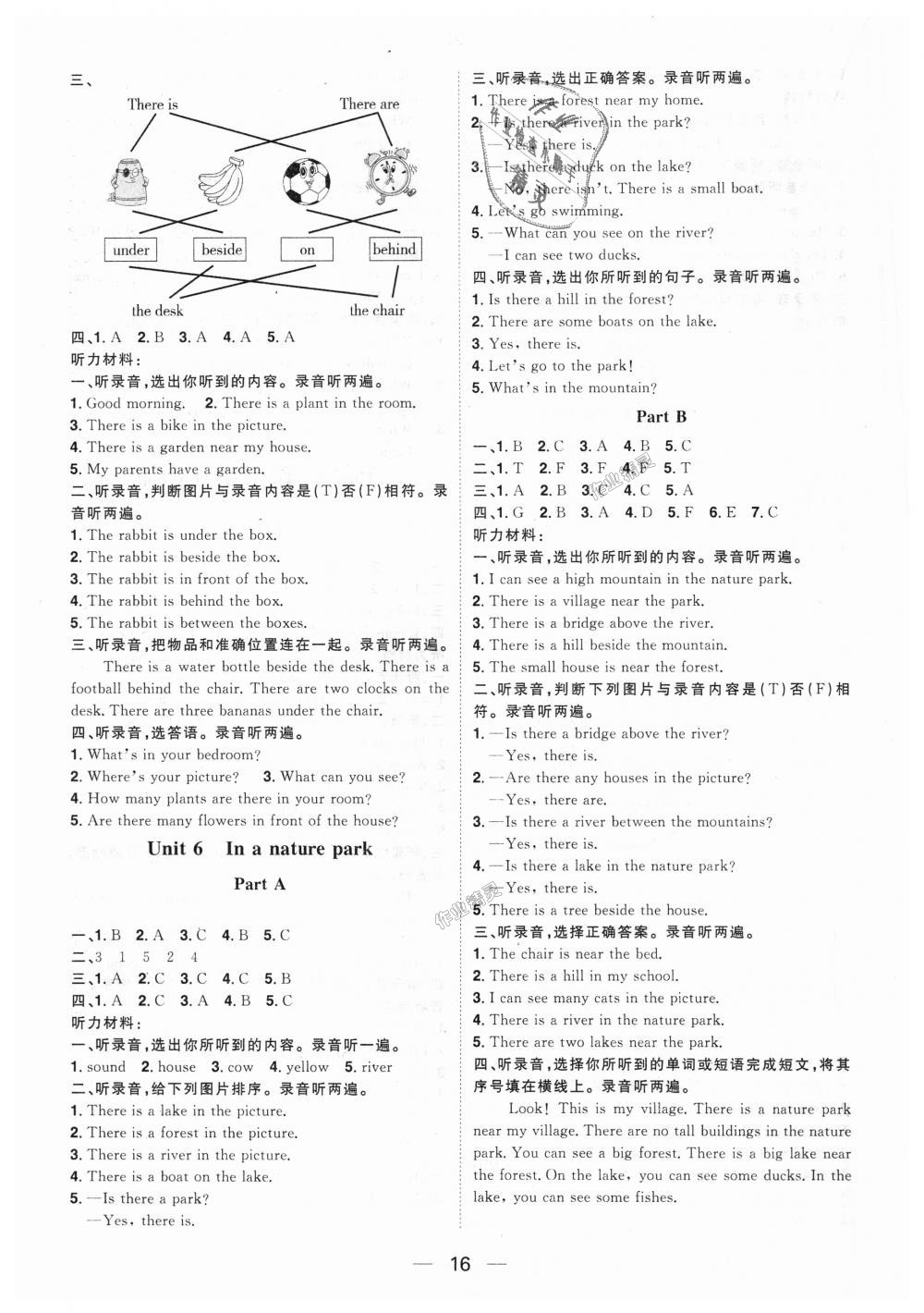 2018年練出好成績(jī)五年級(jí)英語(yǔ)上冊(cè)人教版 第12頁(yè)