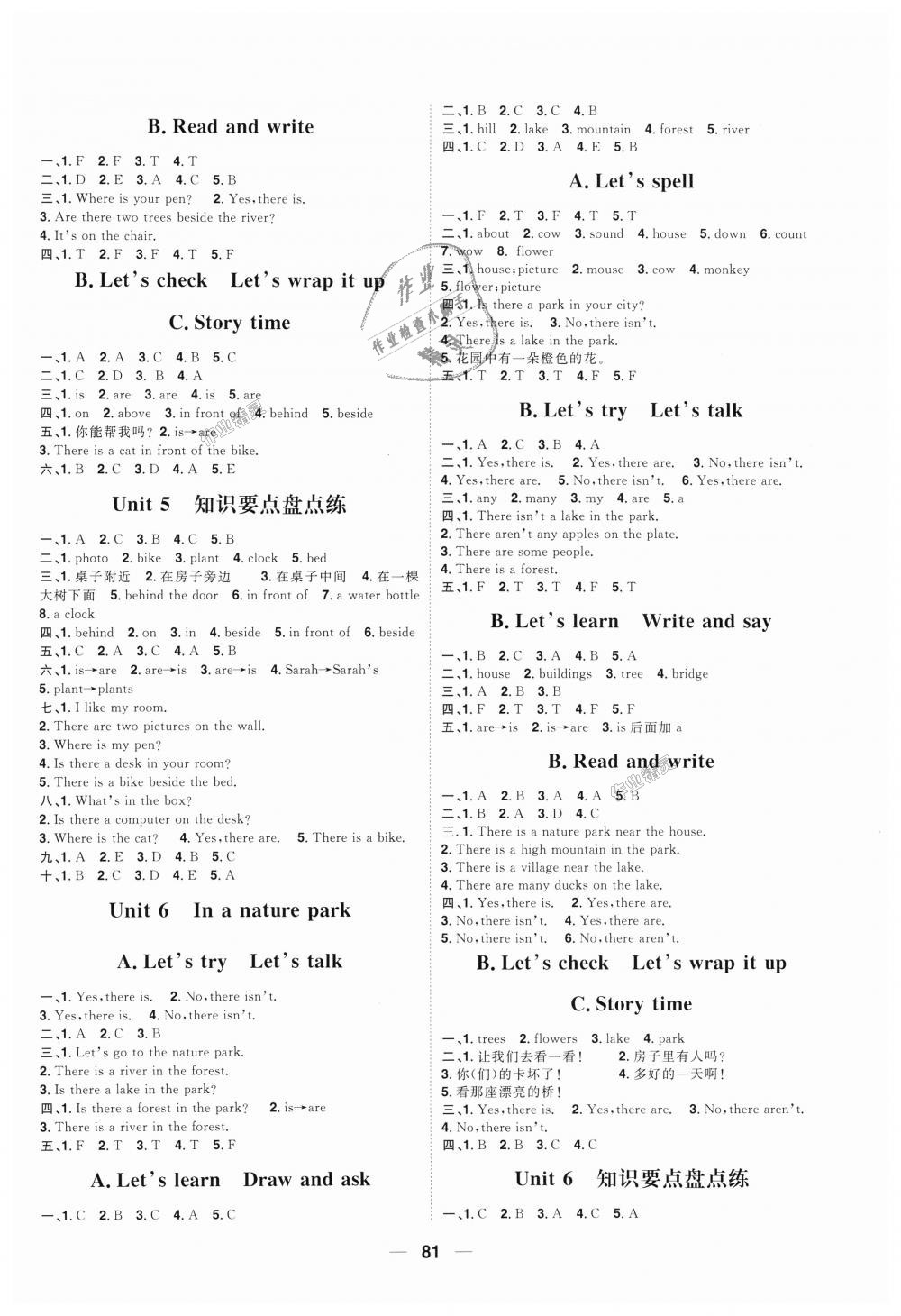 2018年練出好成績(jī)五年級(jí)英語(yǔ)上冊(cè)人教版 第5頁(yè)