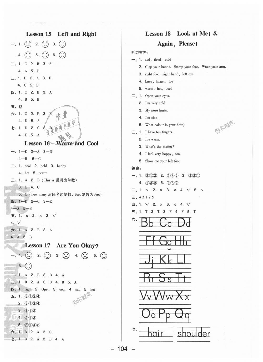 2018年綜合應(yīng)用創(chuàng)新題典中點(diǎn)三年級(jí)英語上冊(cè)冀教版三起 第8頁(yè)