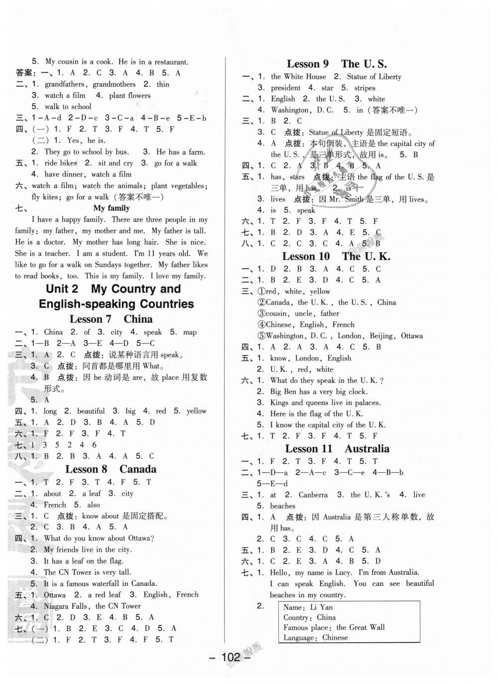 2018年綜合應(yīng)用創(chuàng)新題典中點五年級英語上冊冀教版三起 第6頁