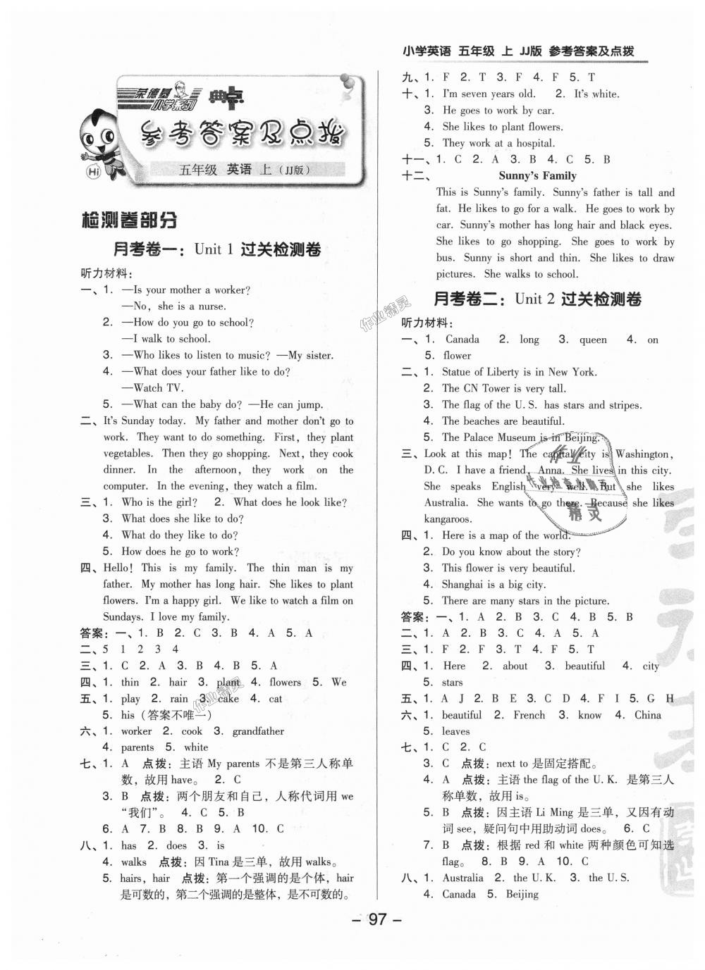 2018年綜合應用創(chuàng)新題典中點五年級英語上冊冀教版三起 第1頁