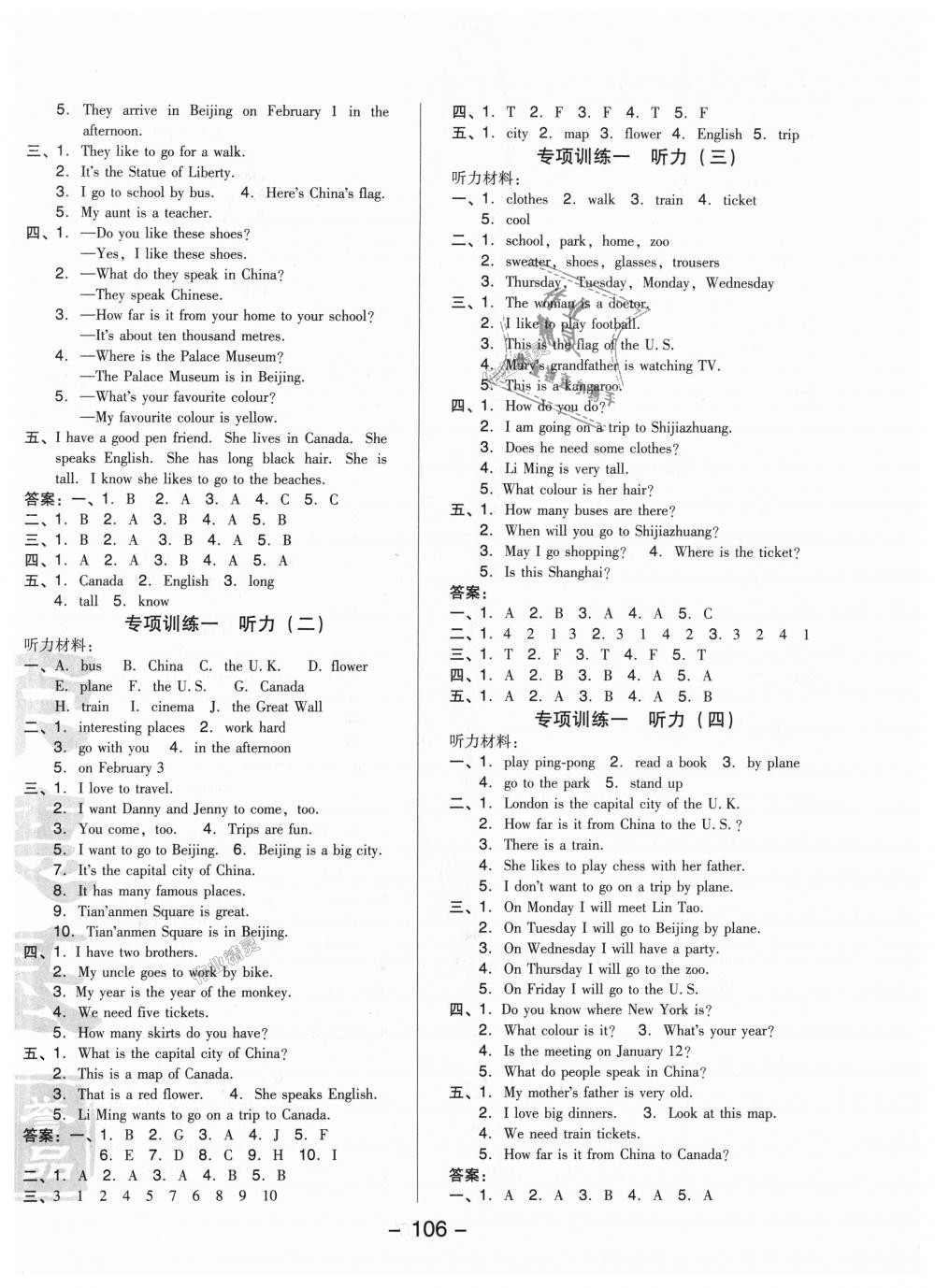 2018年綜合應(yīng)用創(chuàng)新題典中點五年級英語上冊冀教版三起 第10頁