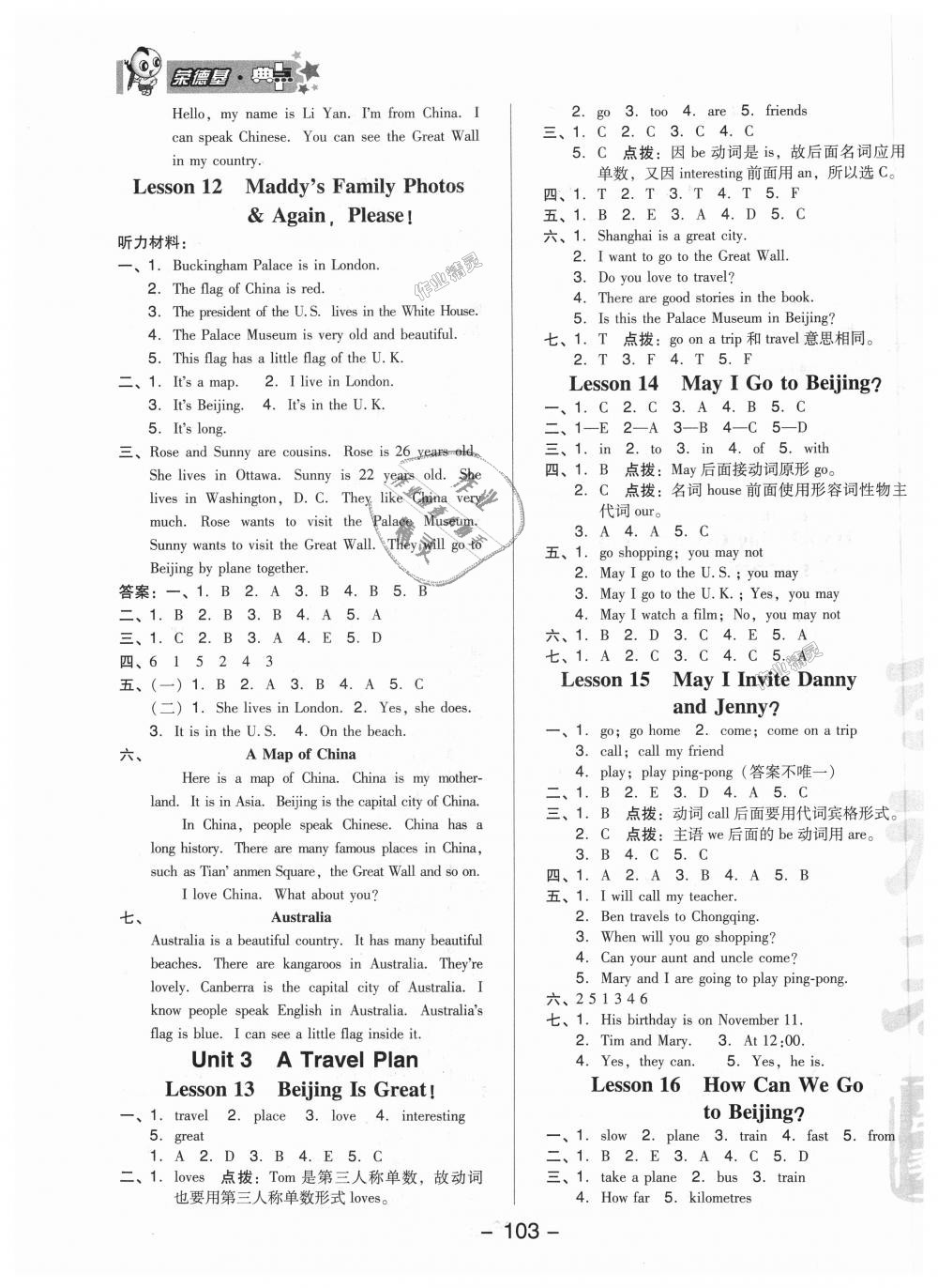 2018年綜合應(yīng)用創(chuàng)新題典中點五年級英語上冊冀教版三起 第7頁