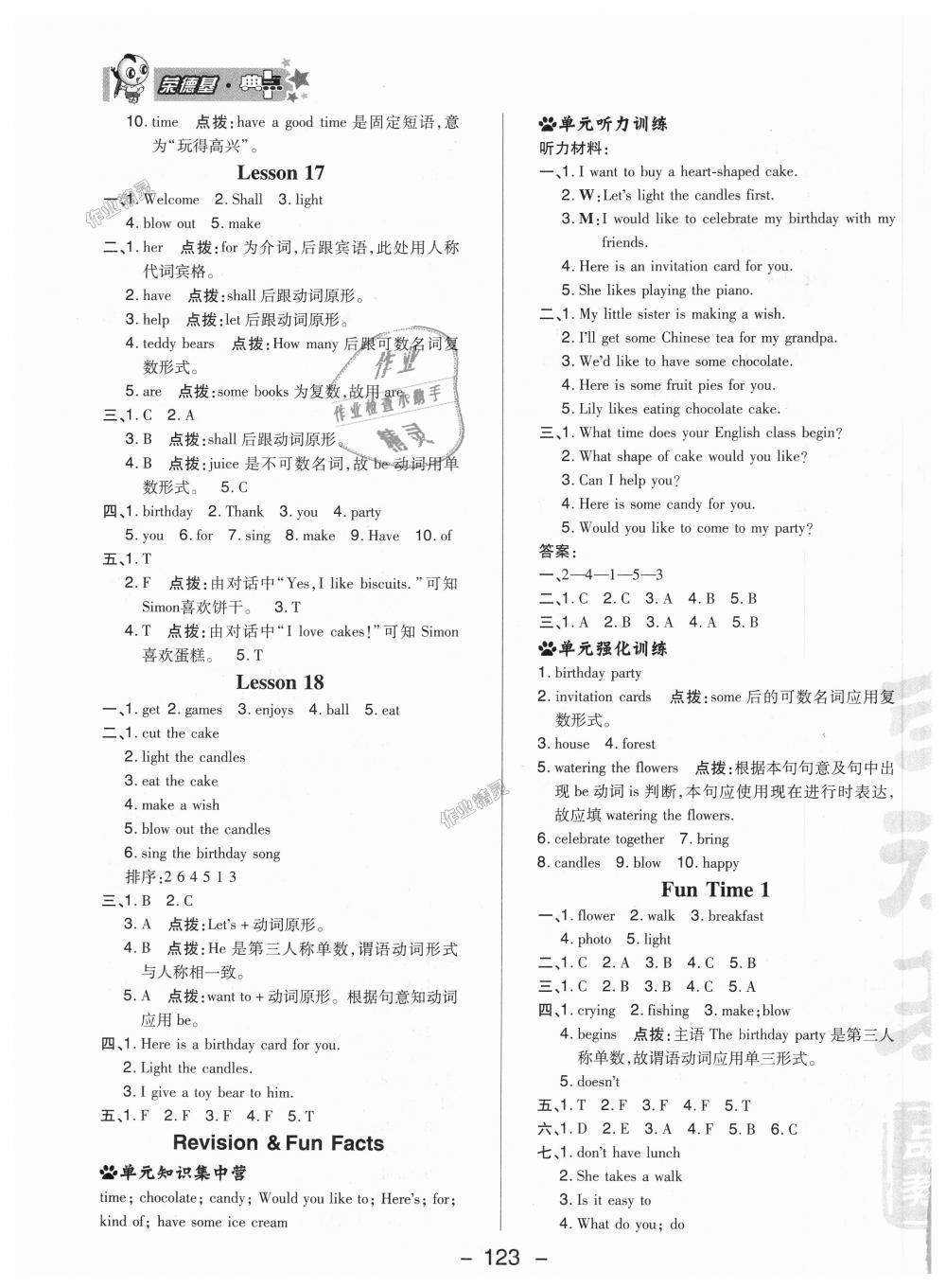 2018年綜合應(yīng)用創(chuàng)新題典中點六年級英語上冊人教精通版三起 第11頁