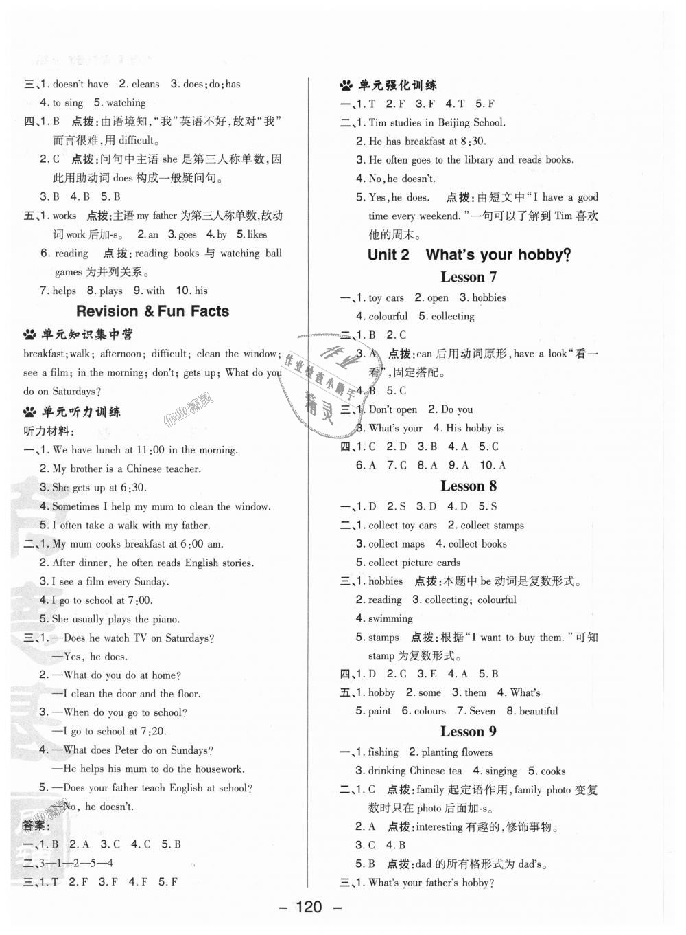 2018年綜合應(yīng)用創(chuàng)新題典中點六年級英語上冊人教精通版三起 第8頁