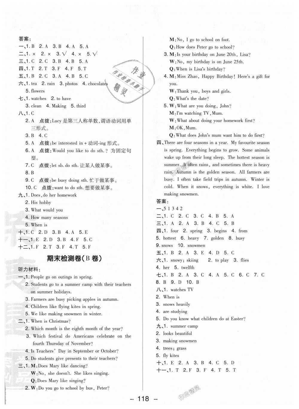 2018年綜合應用創(chuàng)新題典中點六年級英語上冊人教精通版三起 第6頁