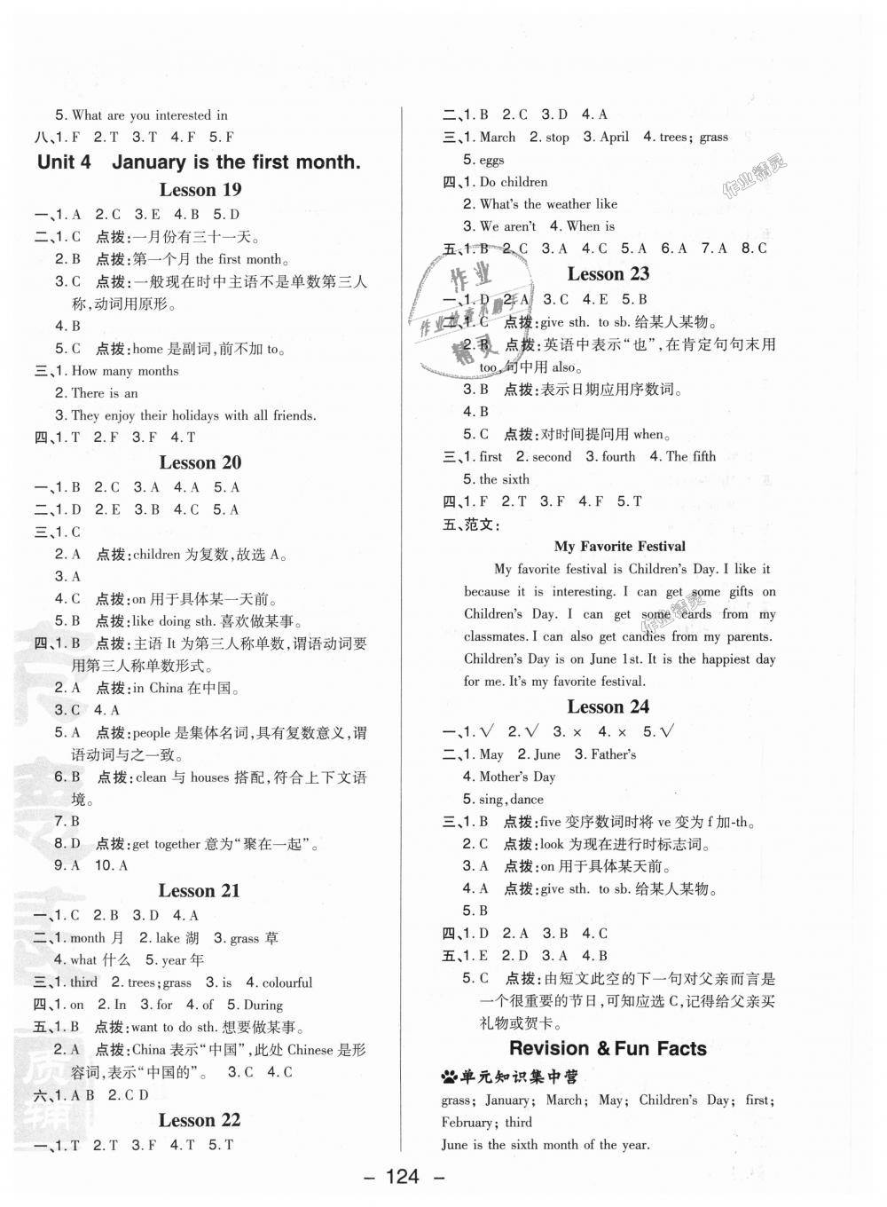 2018年綜合應(yīng)用創(chuàng)新題典中點六年級英語上冊人教精通版三起 第12頁