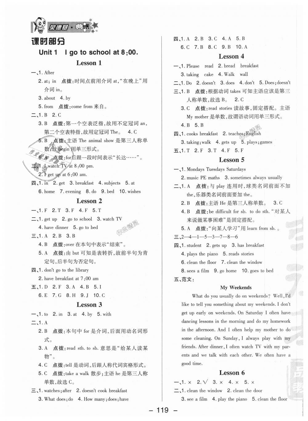 2018年綜合應用創(chuàng)新題典中點六年級英語上冊人教精通版三起 第7頁