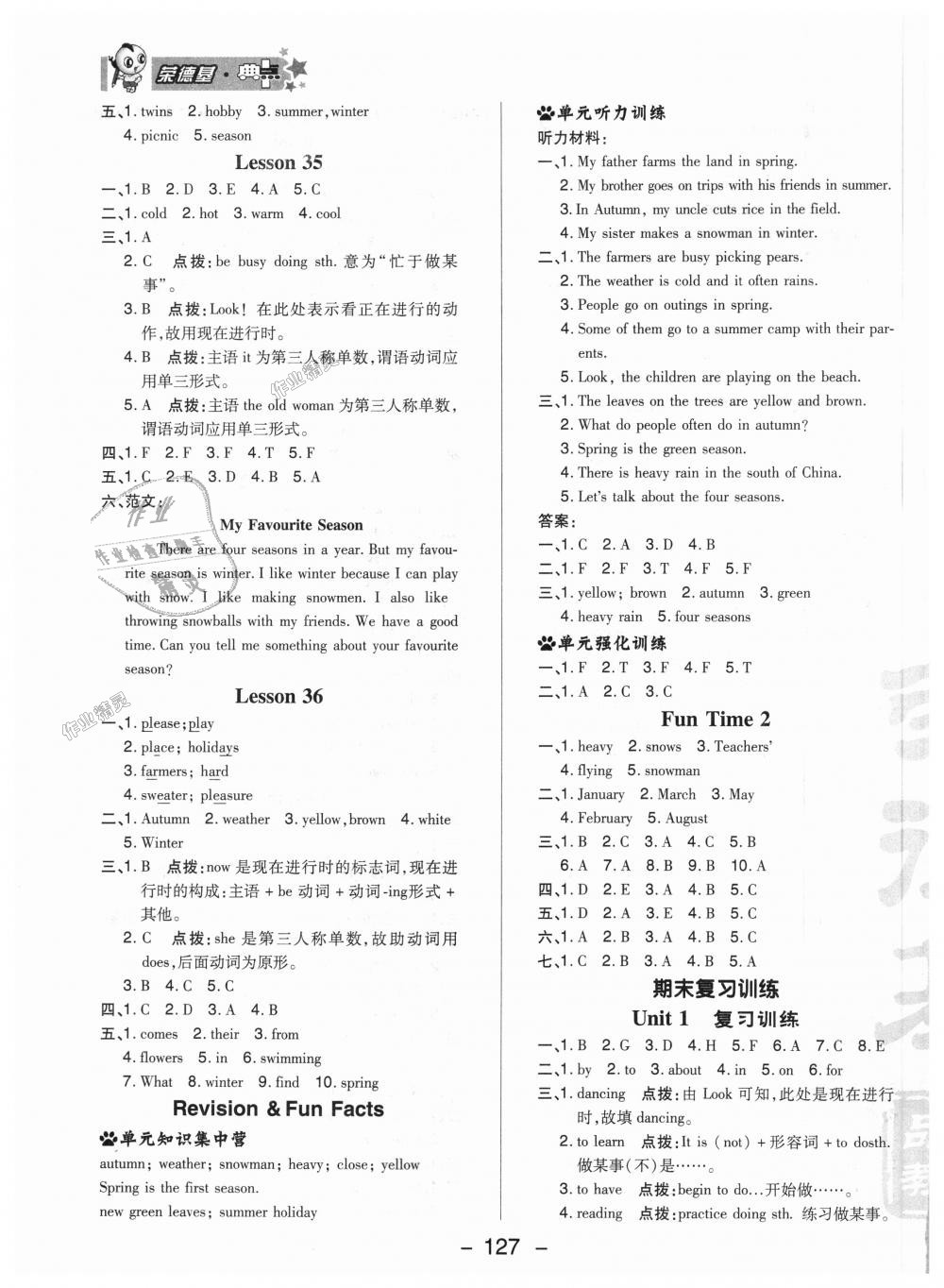 2018年綜合應(yīng)用創(chuàng)新題典中點六年級英語上冊人教精通版三起 第15頁