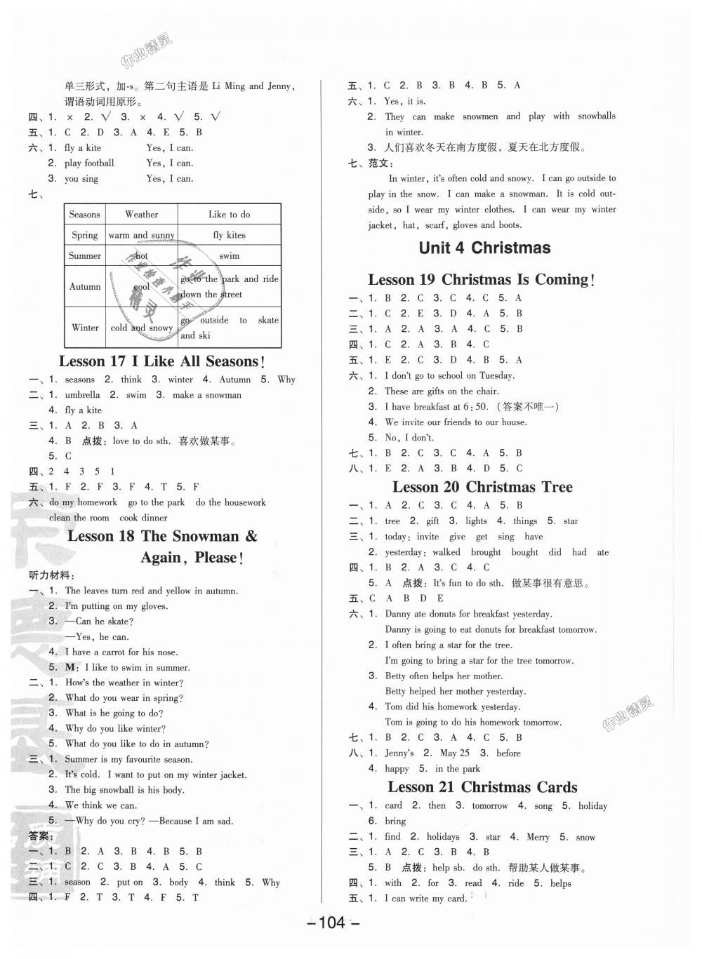 2018年綜合應(yīng)用創(chuàng)新題典中點(diǎn)六年級(jí)英語上冊(cè)冀教版三起 第8頁