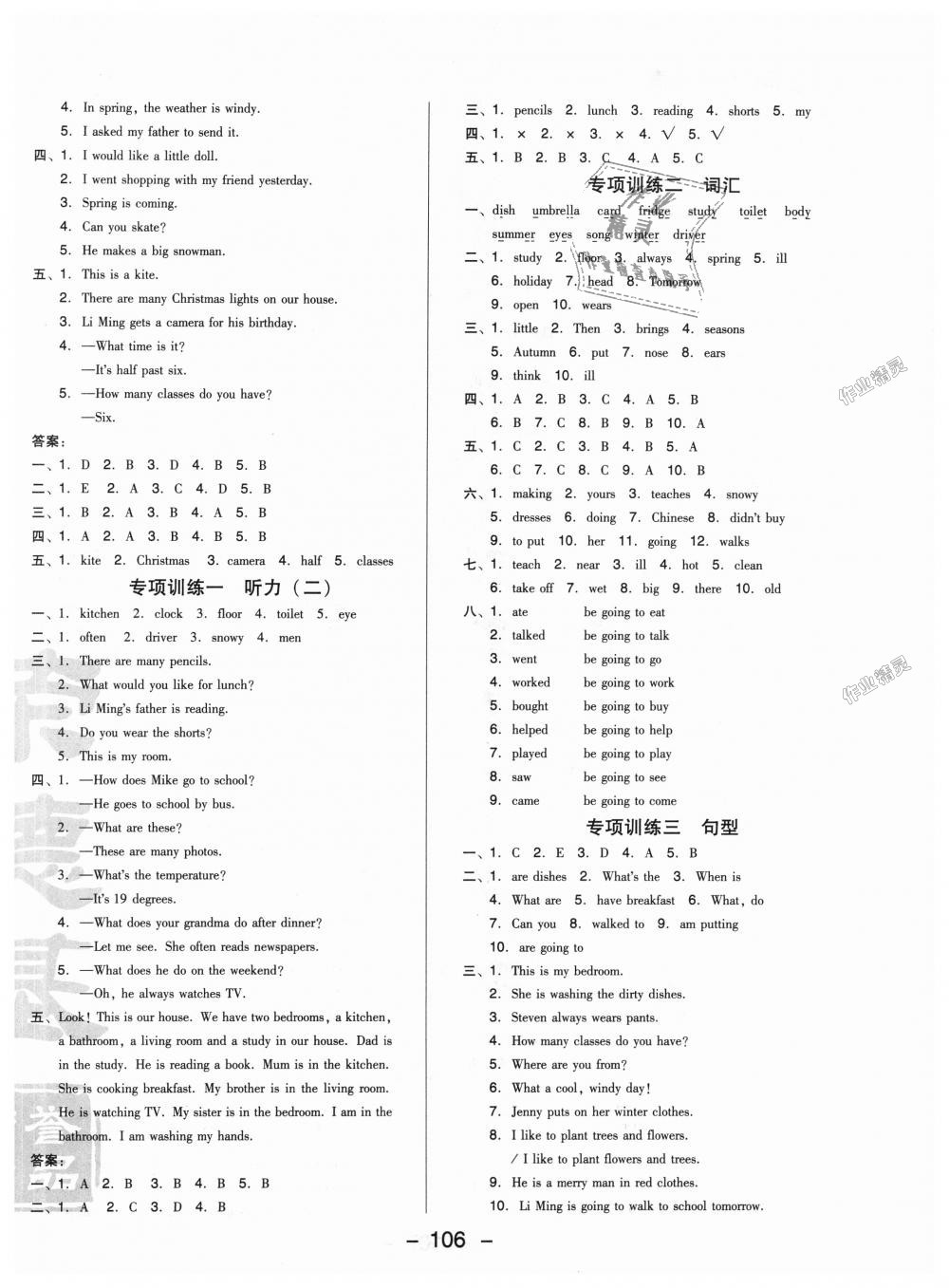 2018年綜合應(yīng)用創(chuàng)新題典中點六年級英語上冊冀教版三起 第10頁