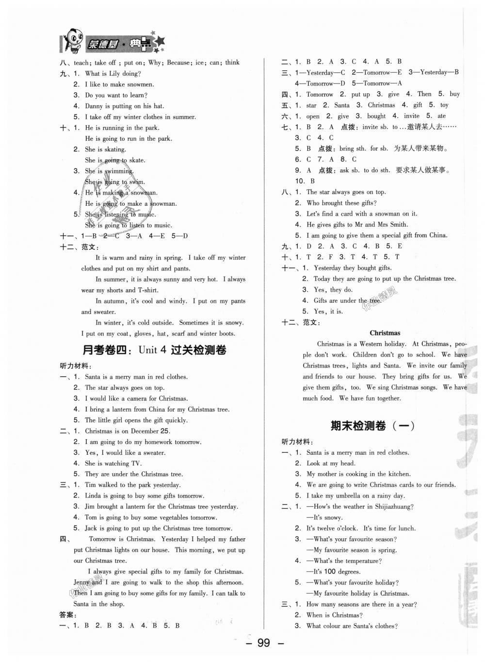 2018年綜合應用創(chuàng)新題典中點六年級英語上冊冀教版三起 第3頁