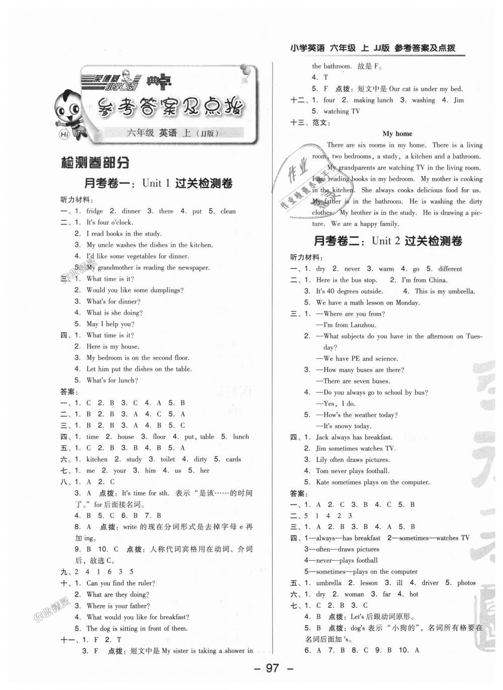 2018年綜合應用創(chuàng)新題典中點六年級英語上冊冀教版三起 第1頁